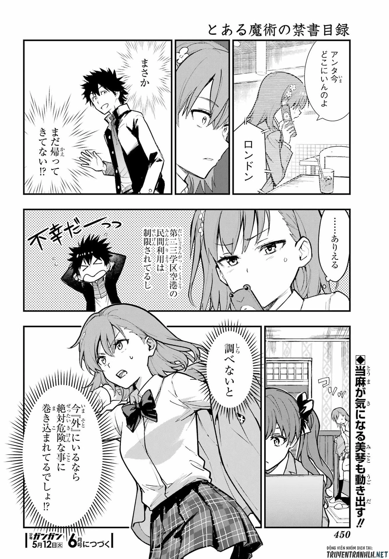 とある魔術の禁書目録 第214話 - 30