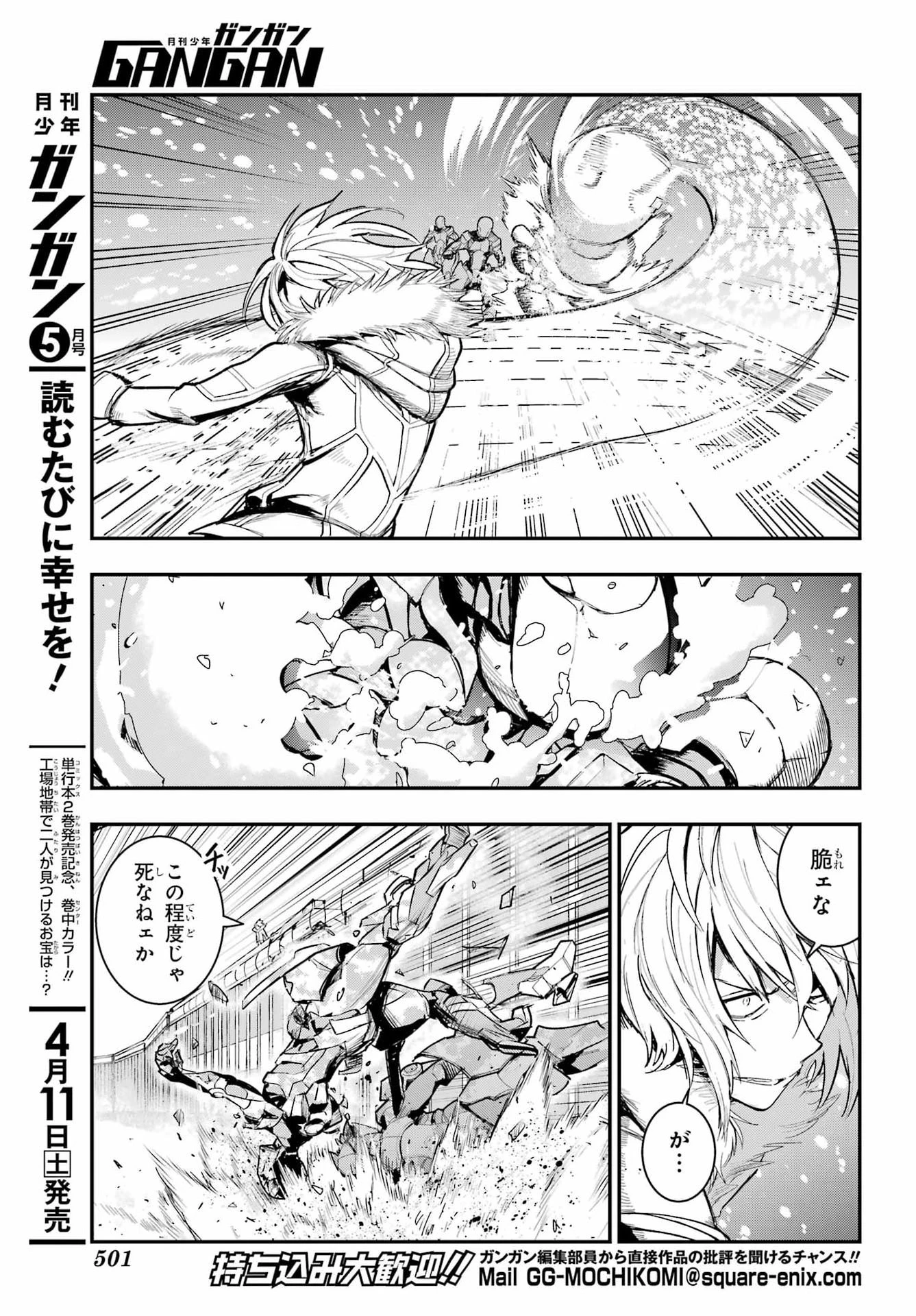 とある魔術の禁書目録 第213話 - 3