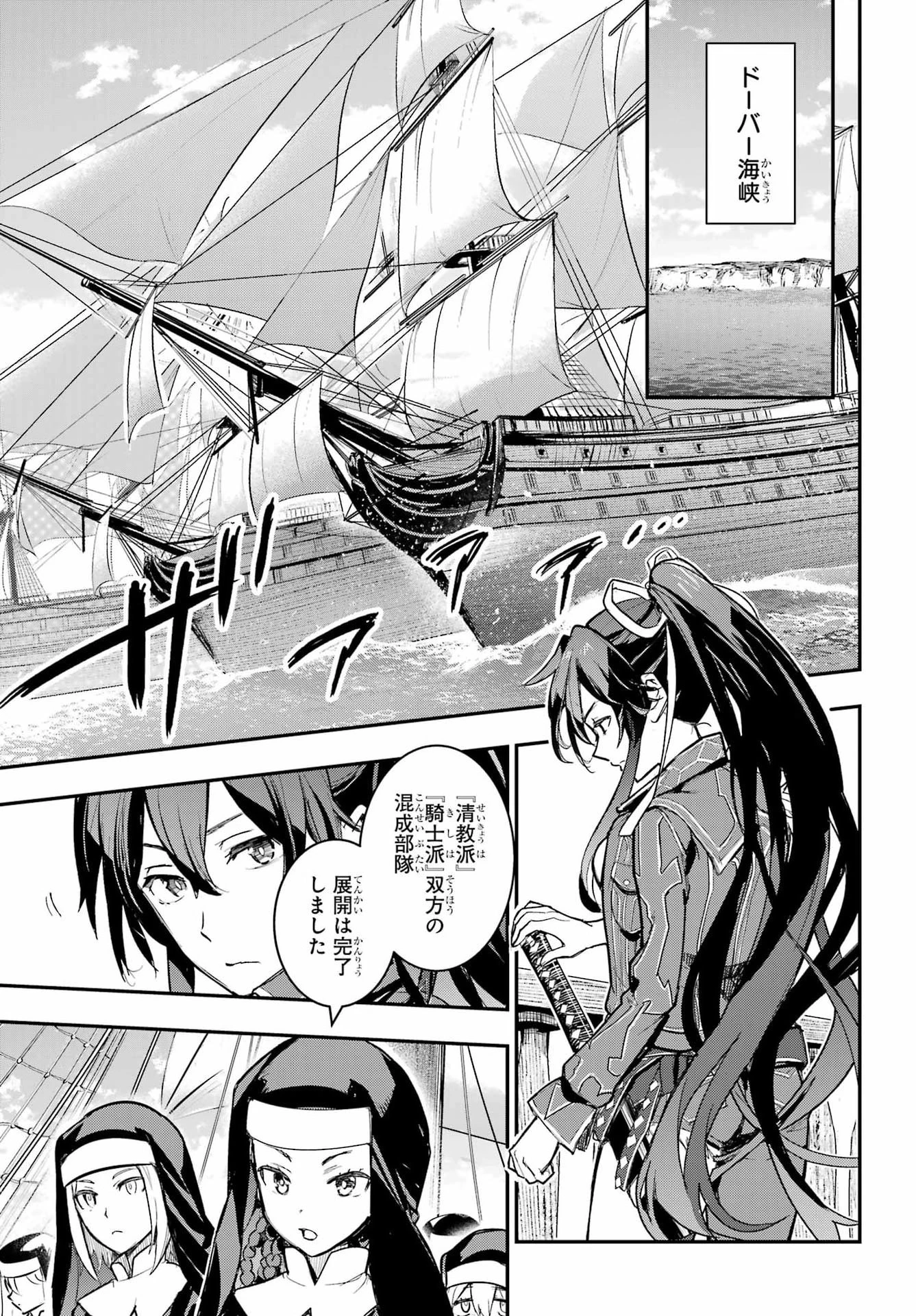 とある魔術の禁書目録 第213話 - 9