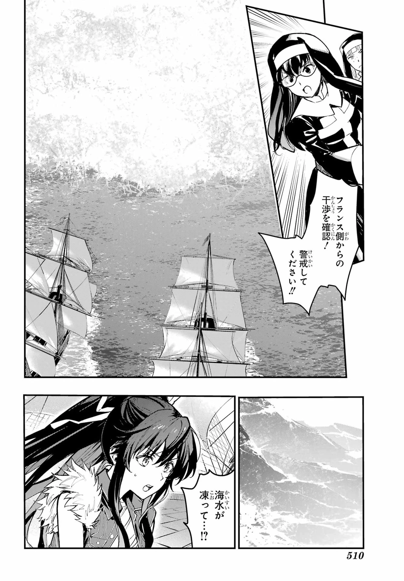 とある魔術の禁書目録 第213話 - 12