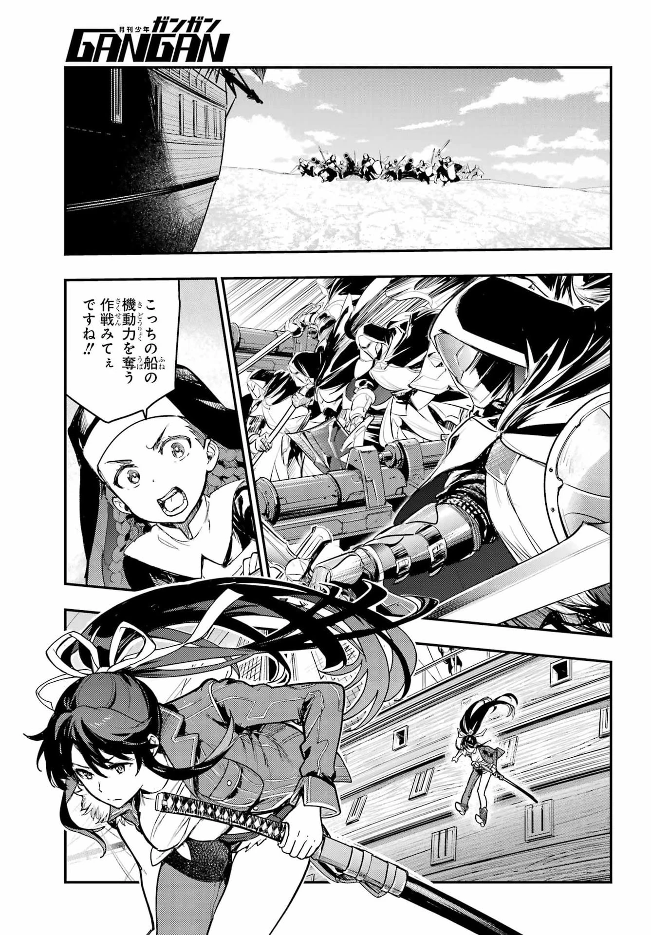とある魔術の禁書目録 第213話 - 13