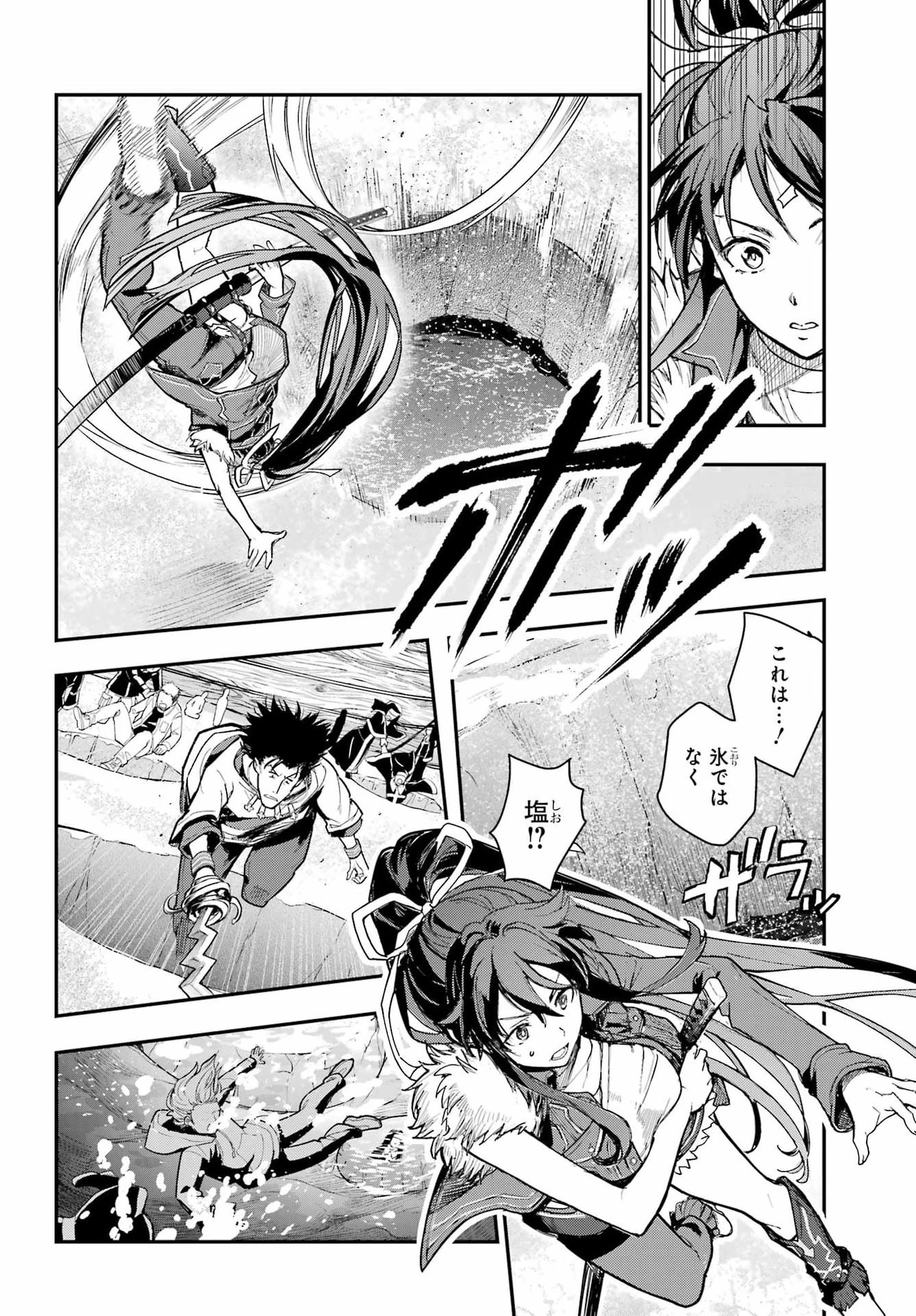 とある魔術の禁書目録 第213話 - 14