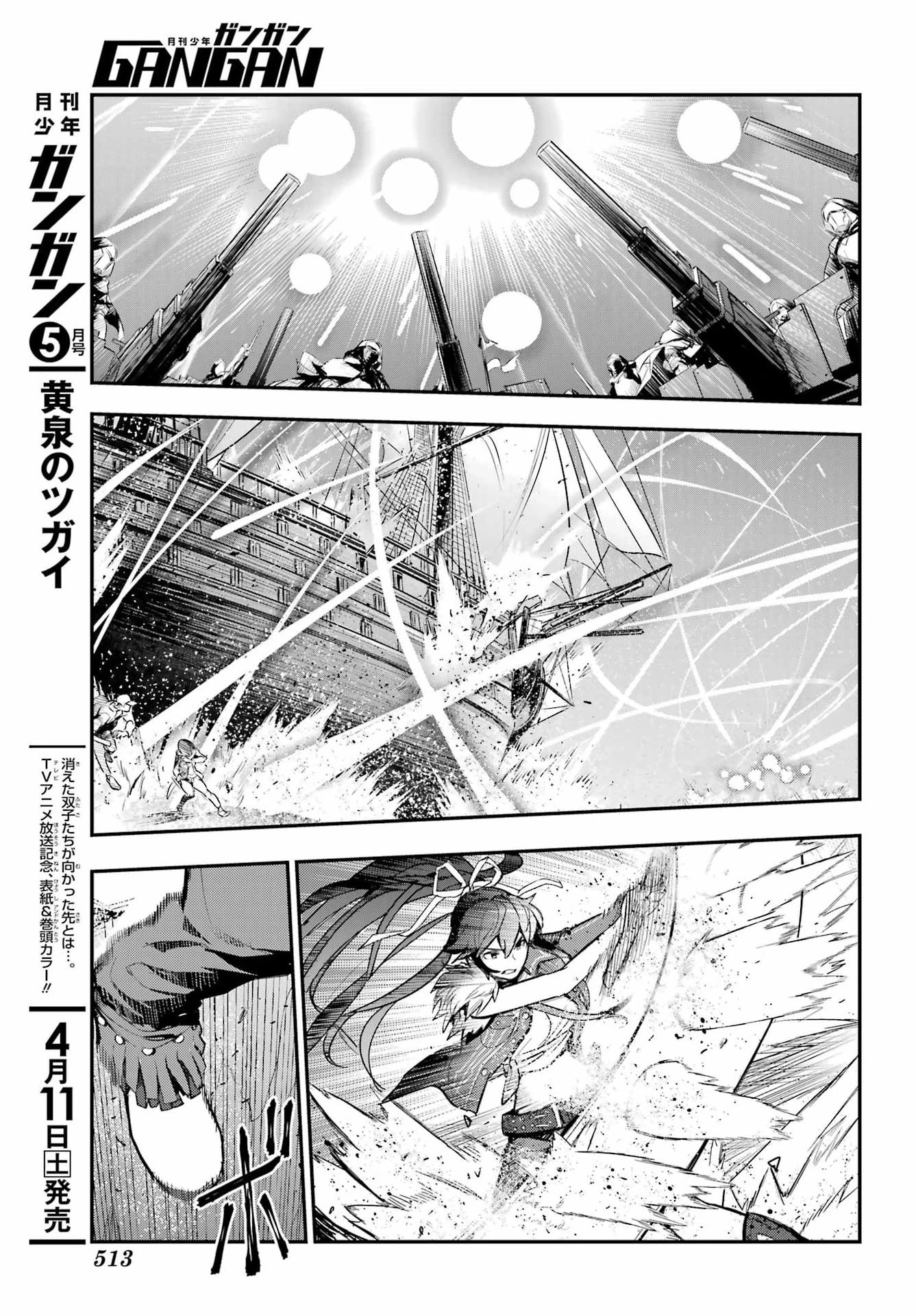 とある魔術の禁書目録 第213話 - 15