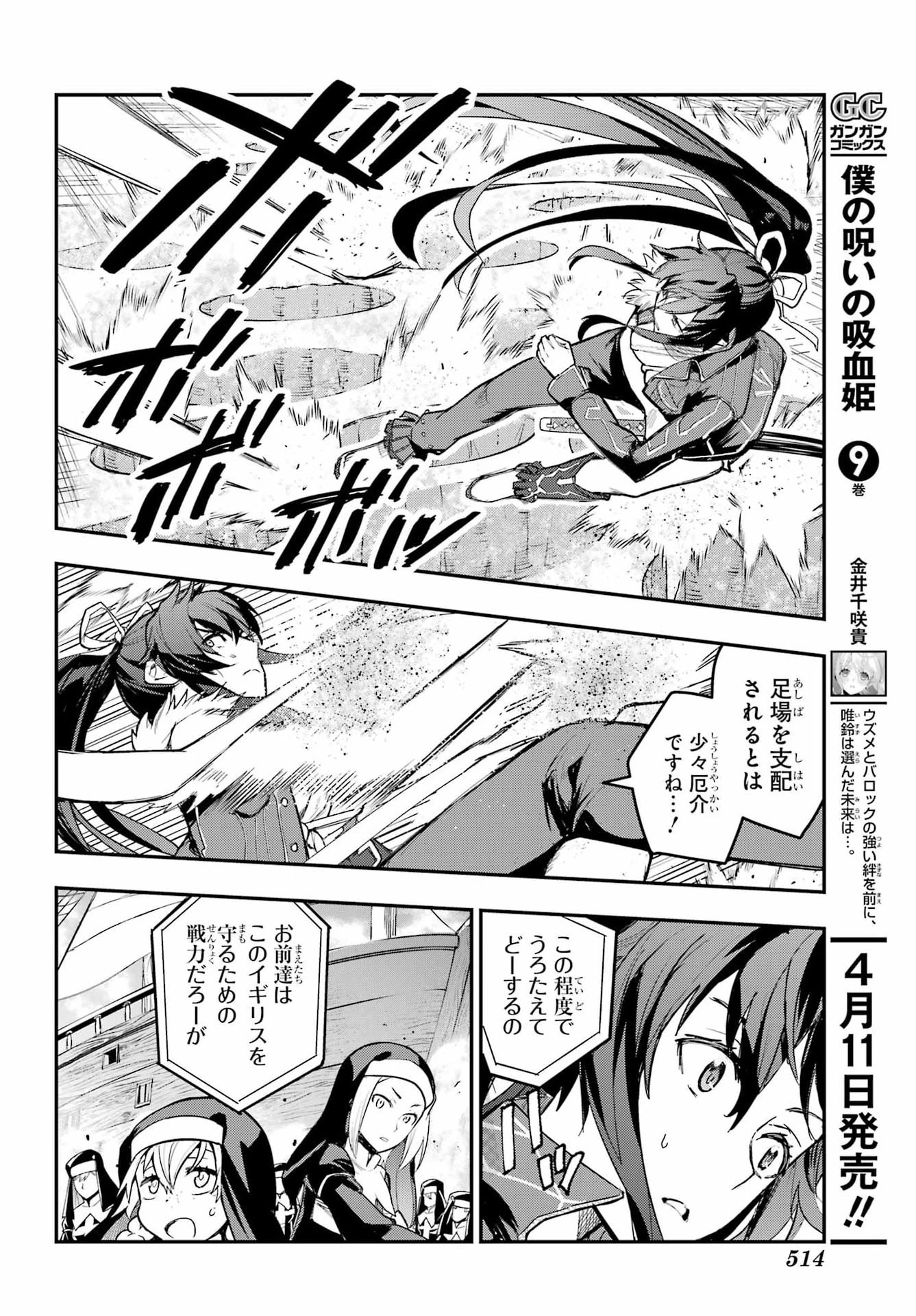 とある魔術の禁書目録 第213話 - 16