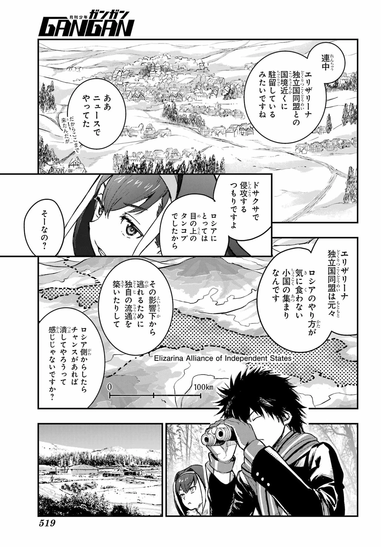 とある魔術の禁書目録 第213話 - 21