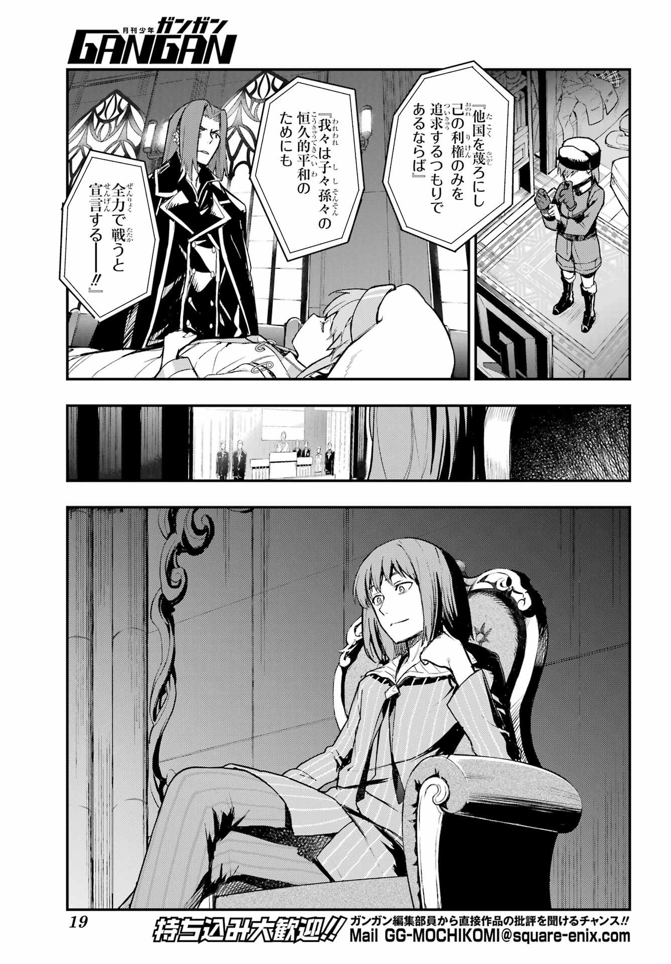 とある魔術の禁書目録 第212話 - 6