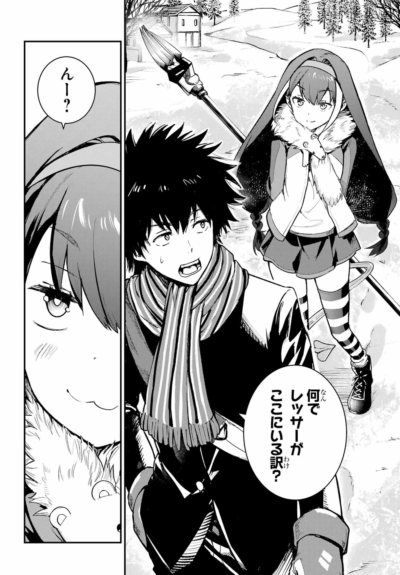とある魔術の禁書目録 第212話 - 15