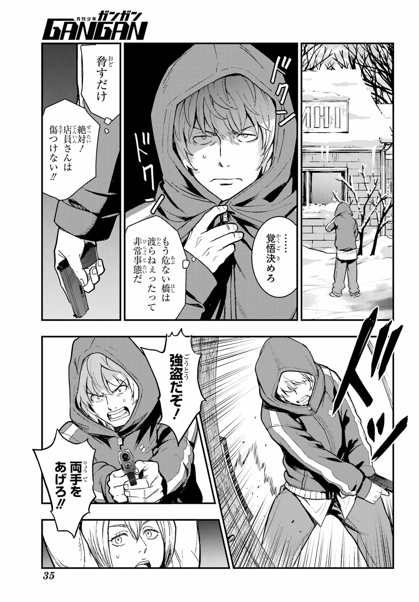 とある魔術の禁書目録 第212話 - 22