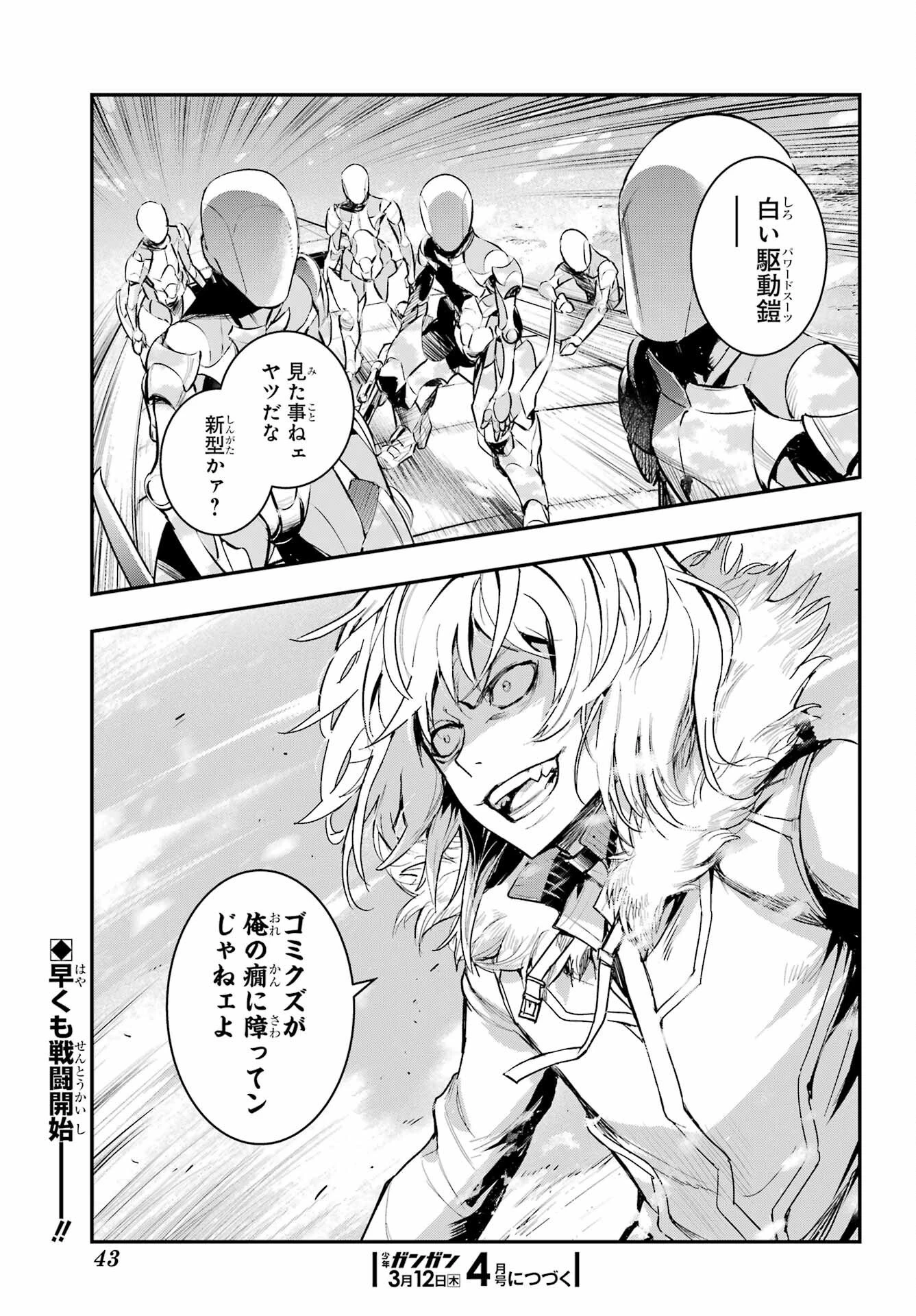 とある魔術の禁書目録 第212話 - 30
