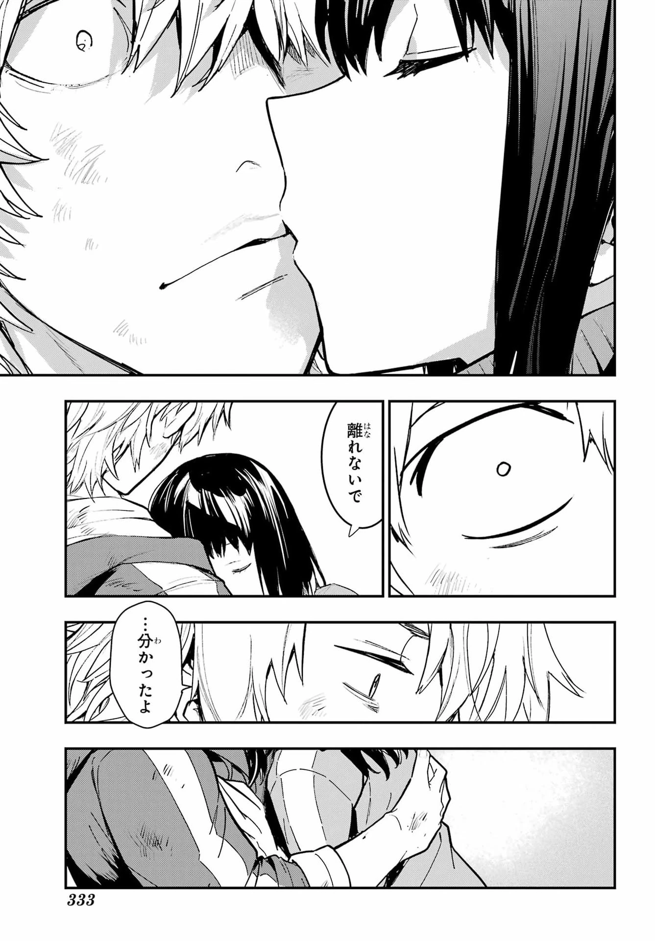 とある魔術の禁書目録 第211話 - 13