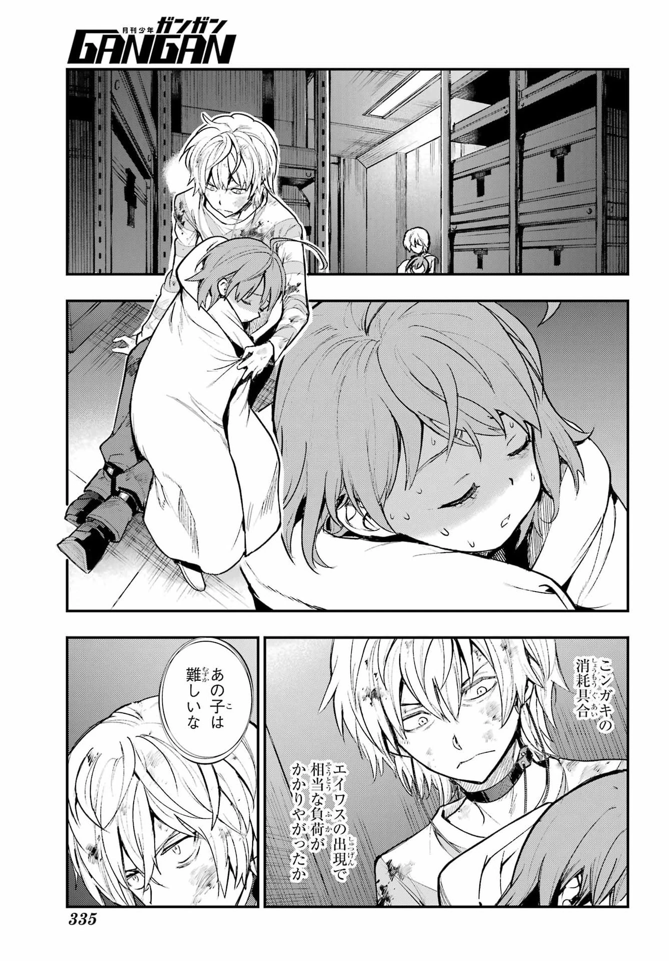 とある魔術の禁書目録 第211話 - 15