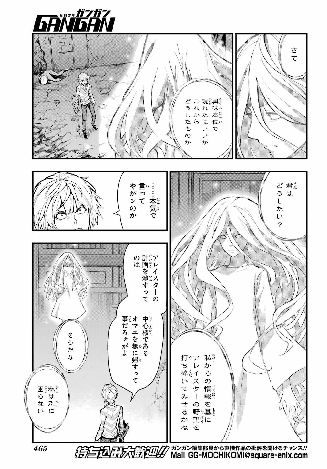 とある魔術の禁書目録 第210話 - 7