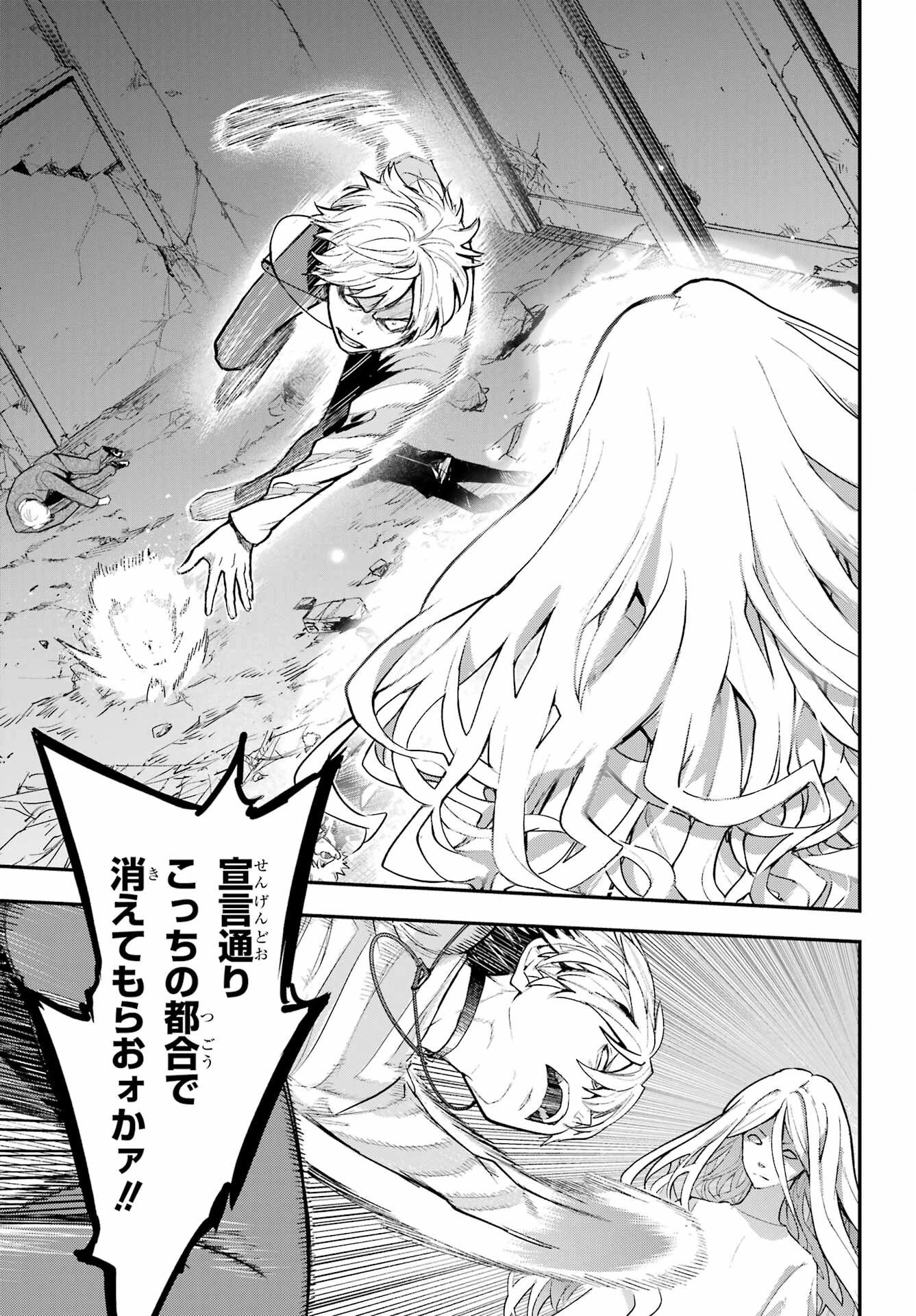 とある魔術の禁書目録 第210話 - 11