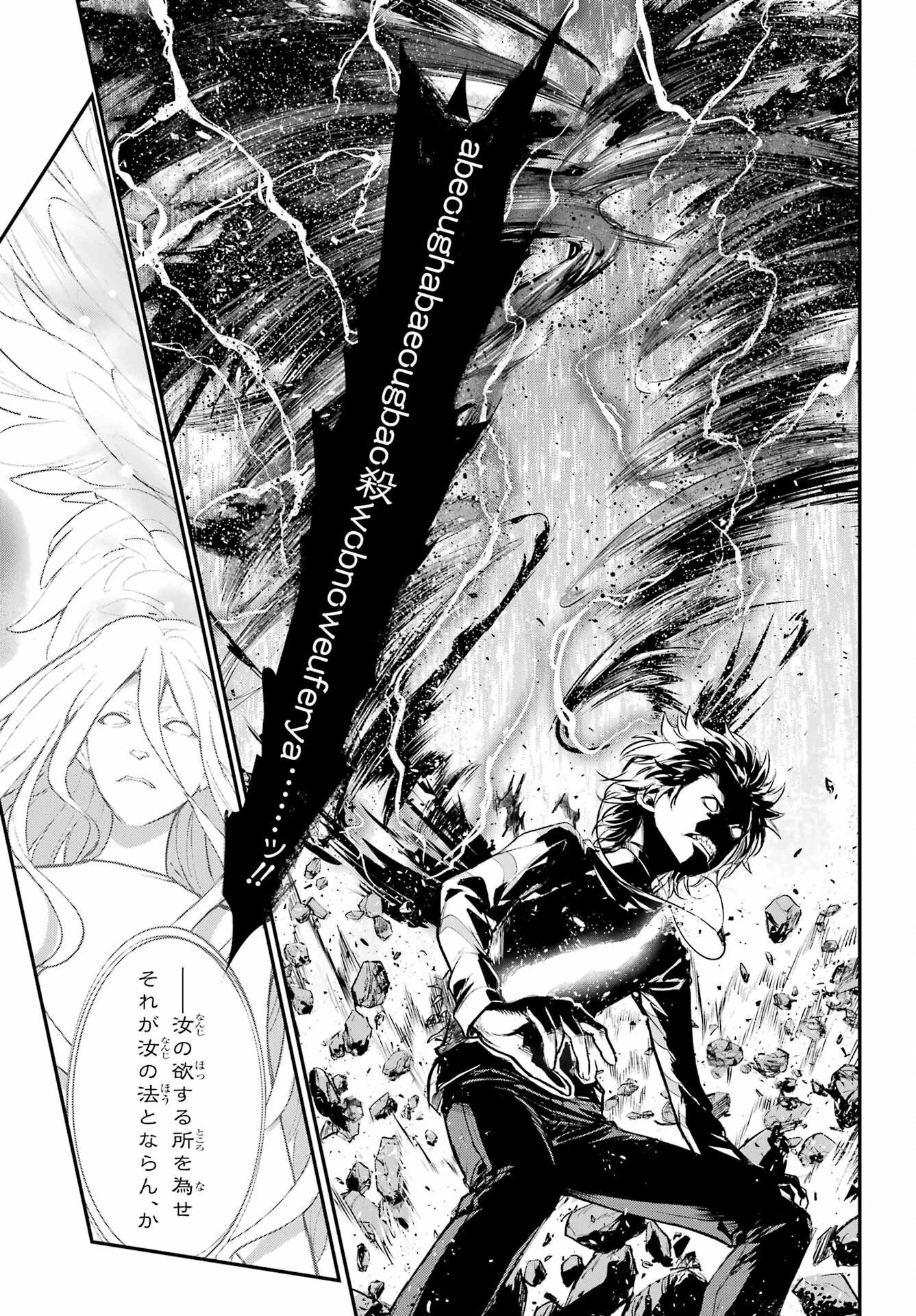 とある魔術の禁書目録 第210話 - 15