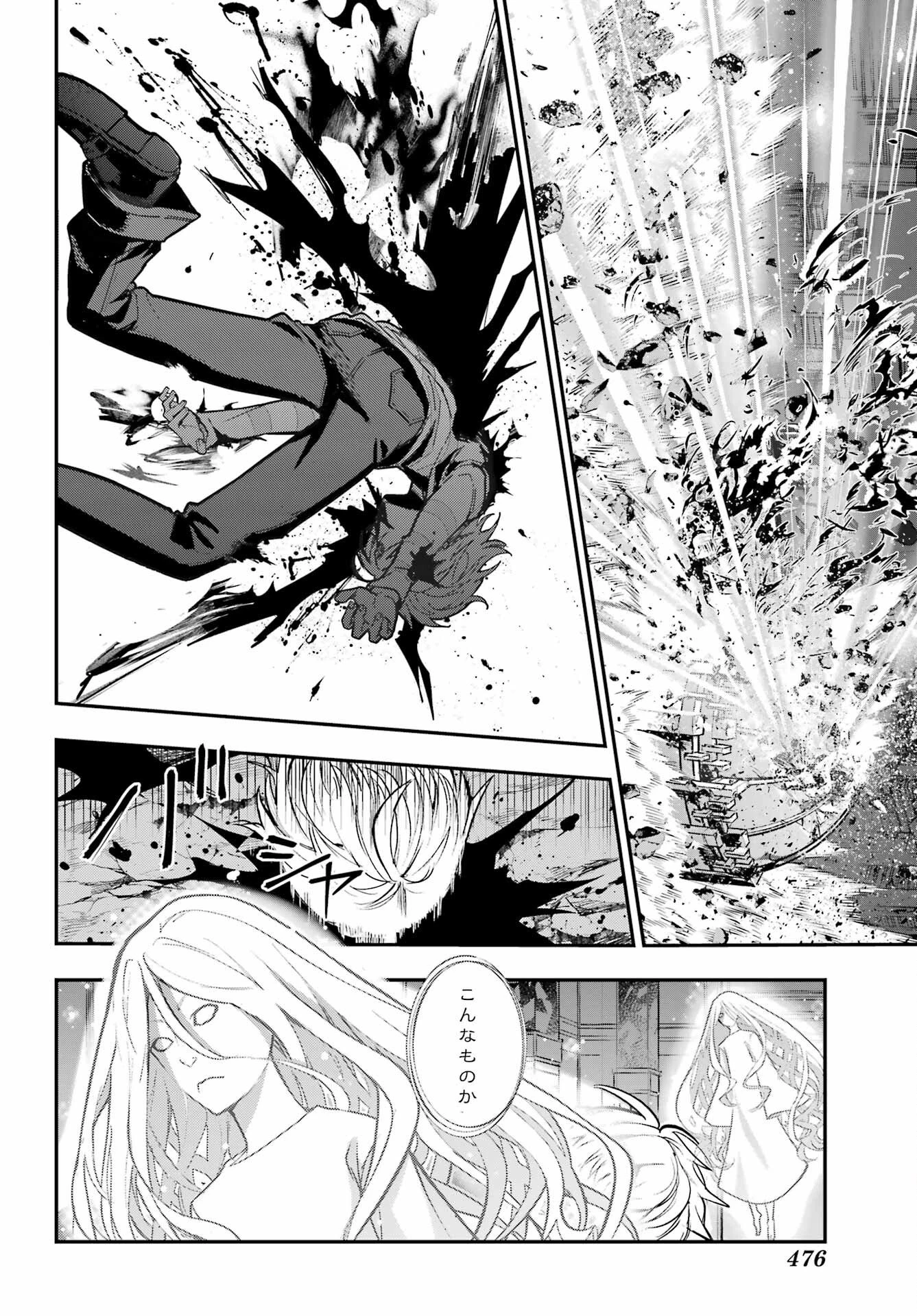 とある魔術の禁書目録 第210話 - 18