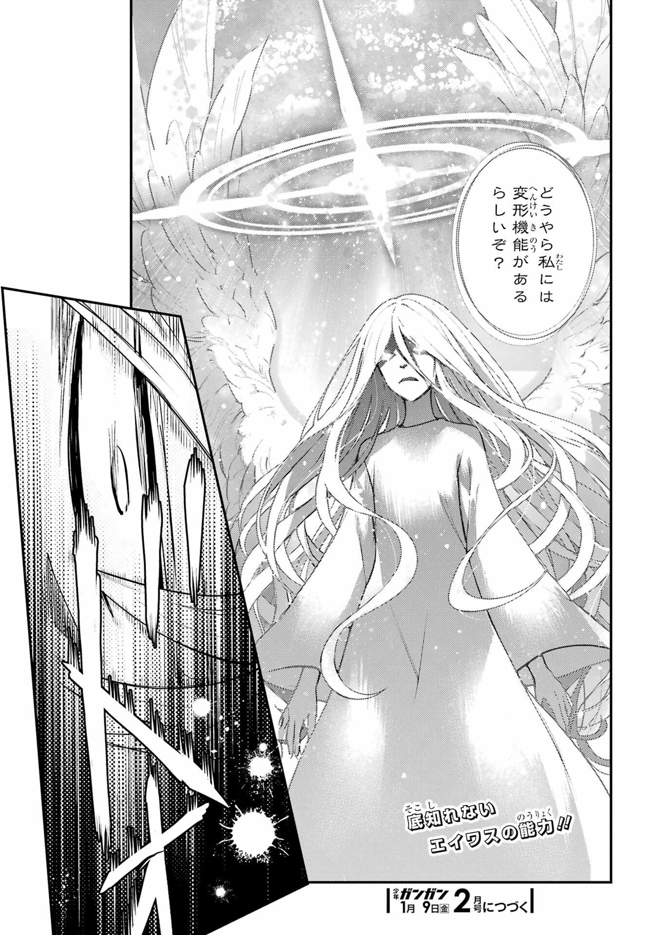 とある魔術の禁書目録 第210話 - 25