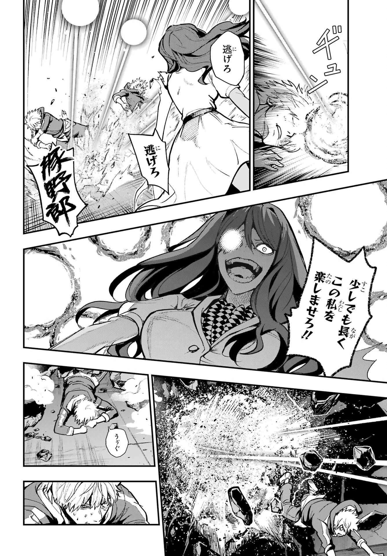 とある魔術の禁書目録 第209話 - 4