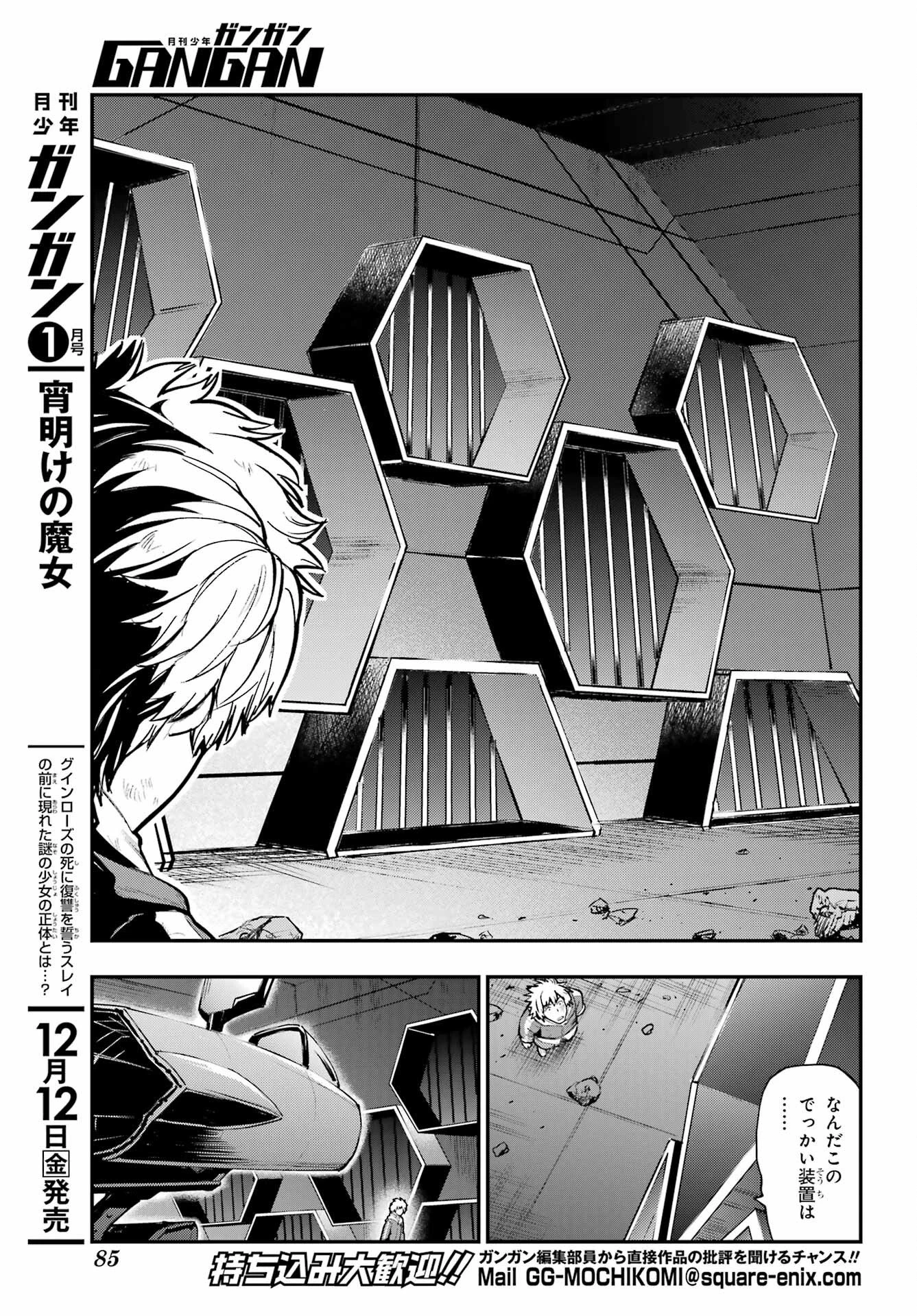 とある魔術の禁書目録 第209話 - 5
