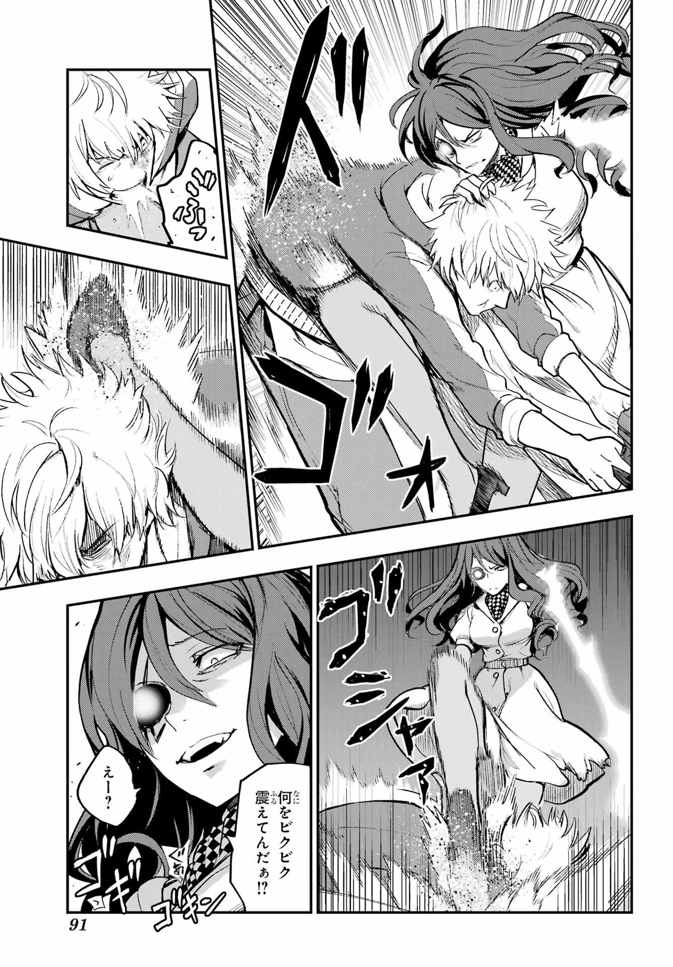 とある魔術の禁書目録 第209話 - 11
