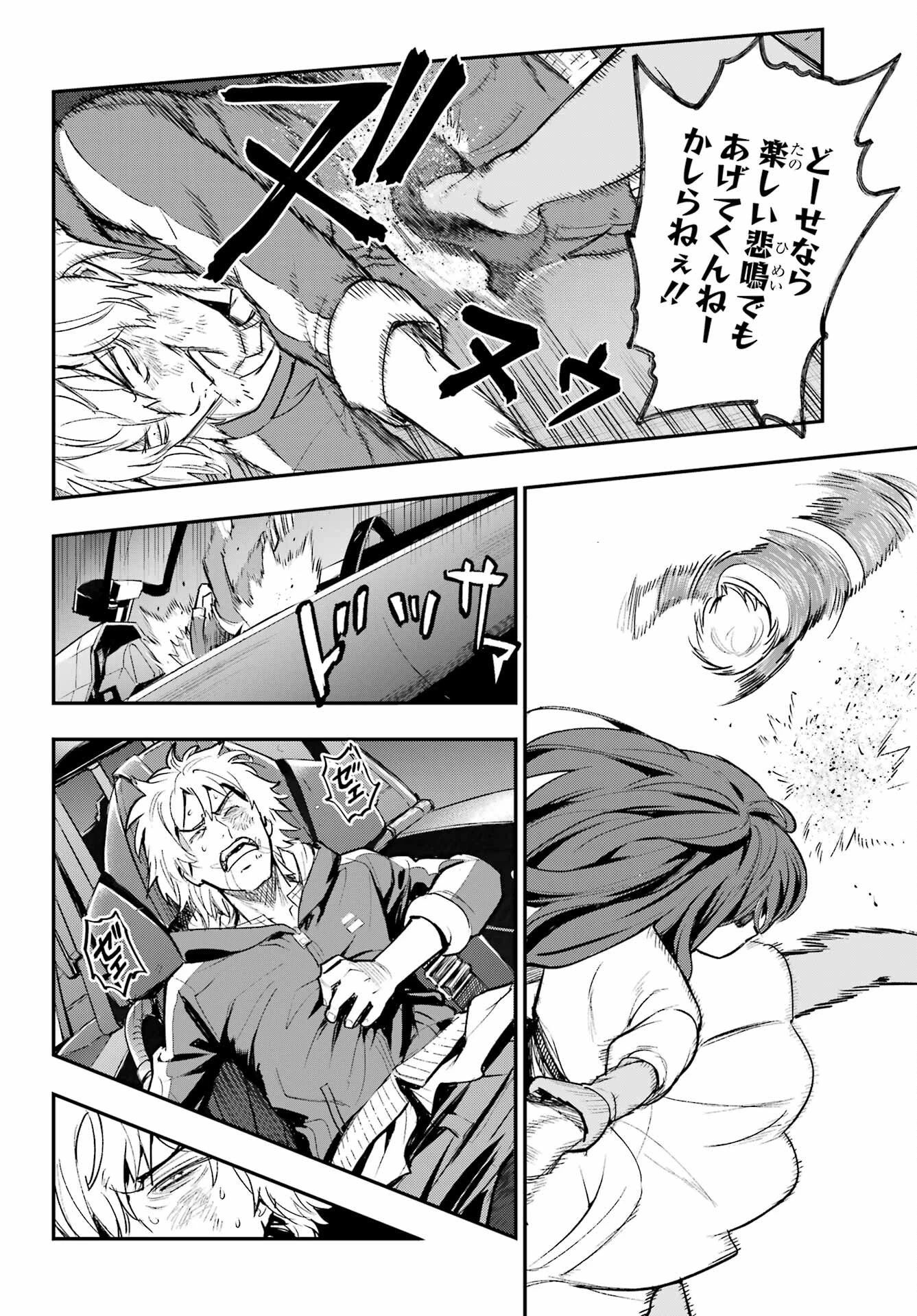 とある魔術の禁書目録 第209話 - 12
