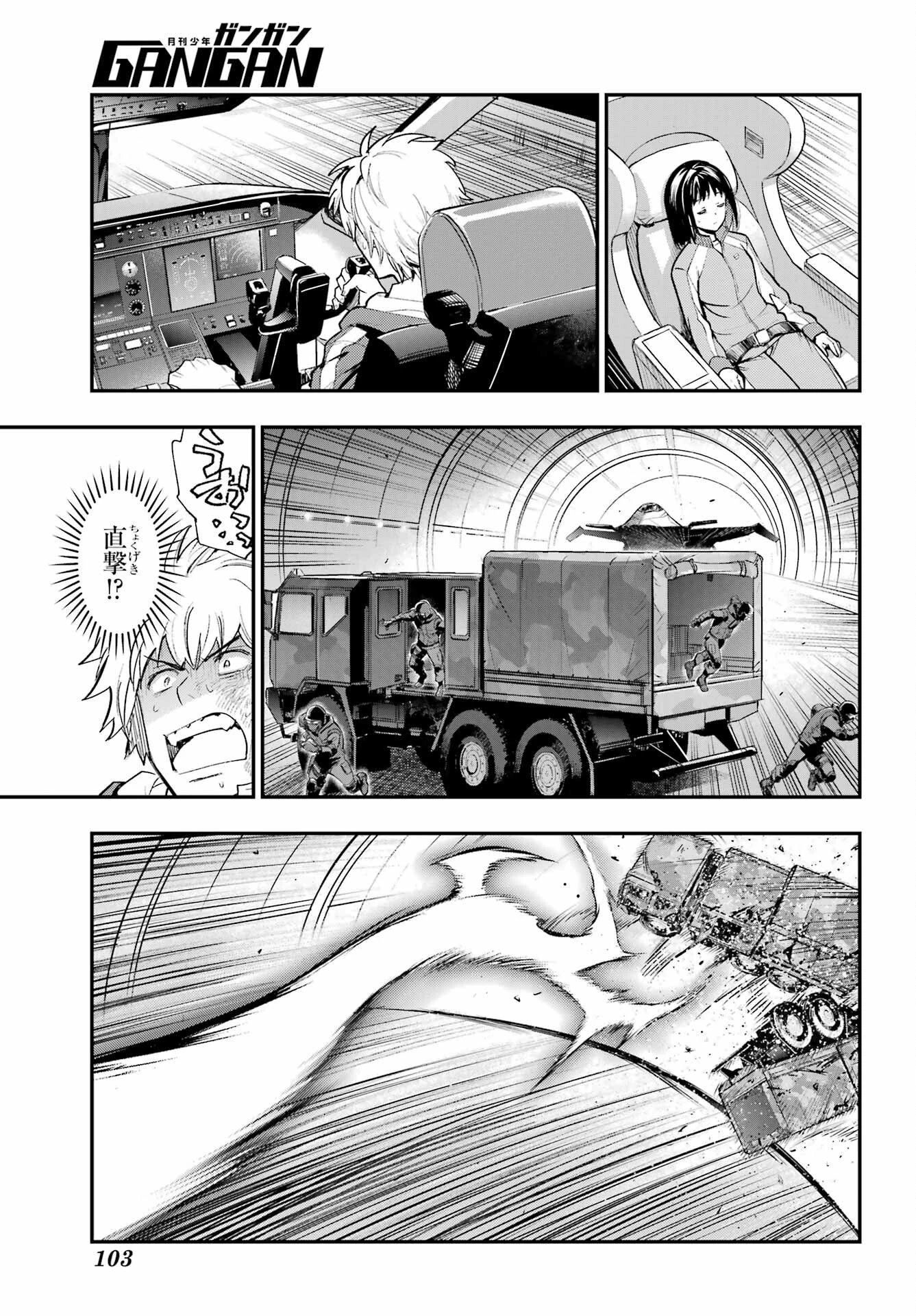 とある魔術の禁書目録 第209話 - 23
