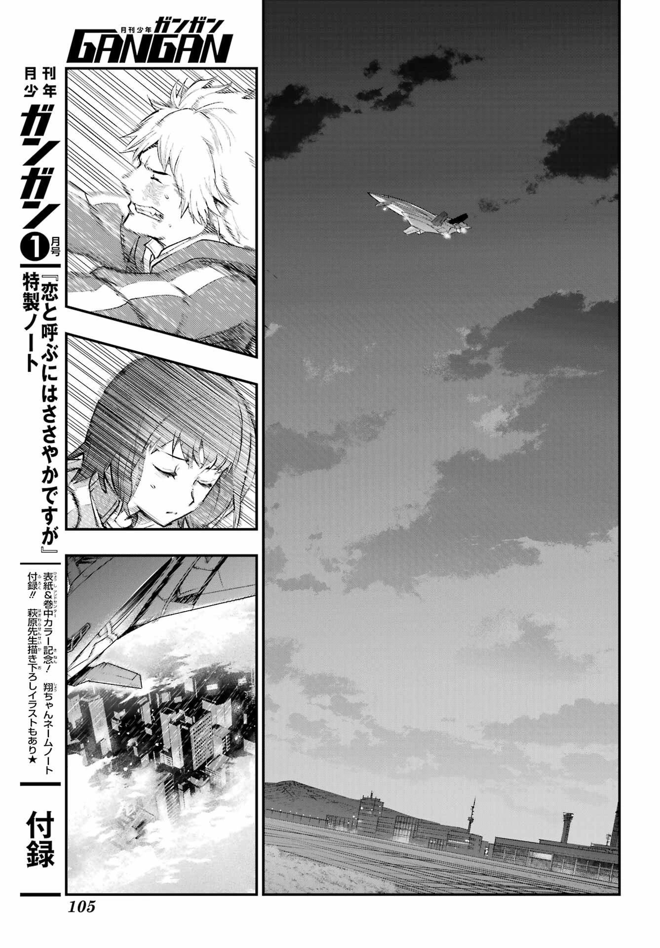 とある魔術の禁書目録 第209話 - 25