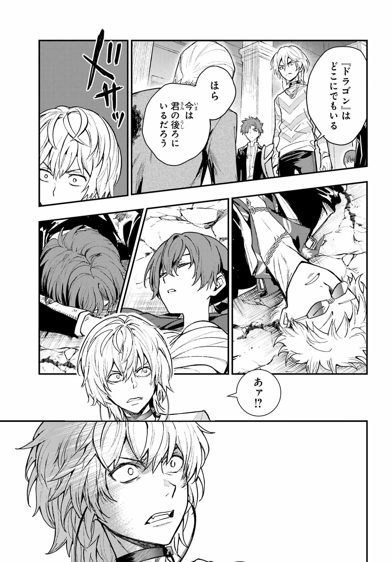 とある魔術の禁書目録 第209話 - 29