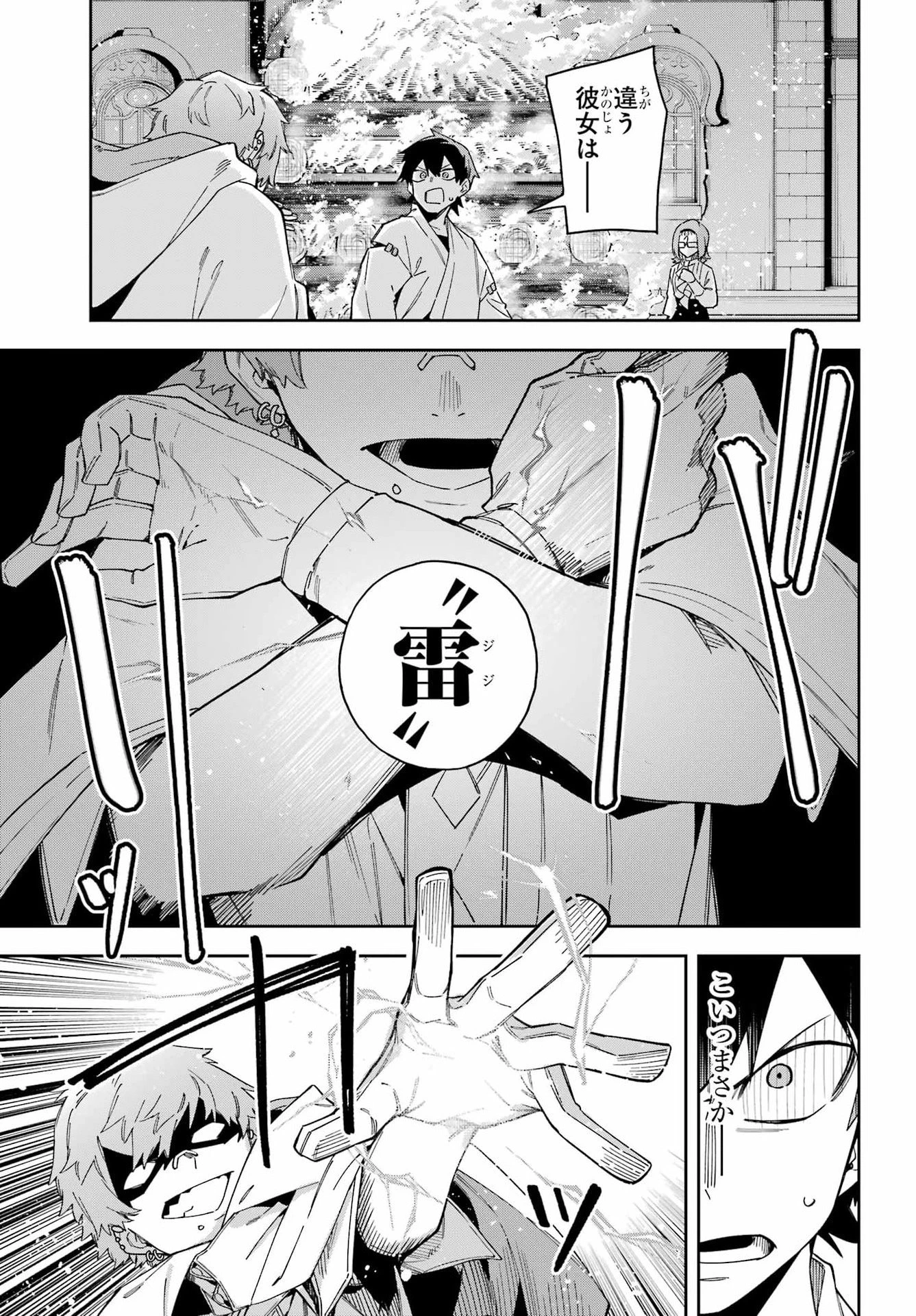 魔女の終活帳 第5話 - 15