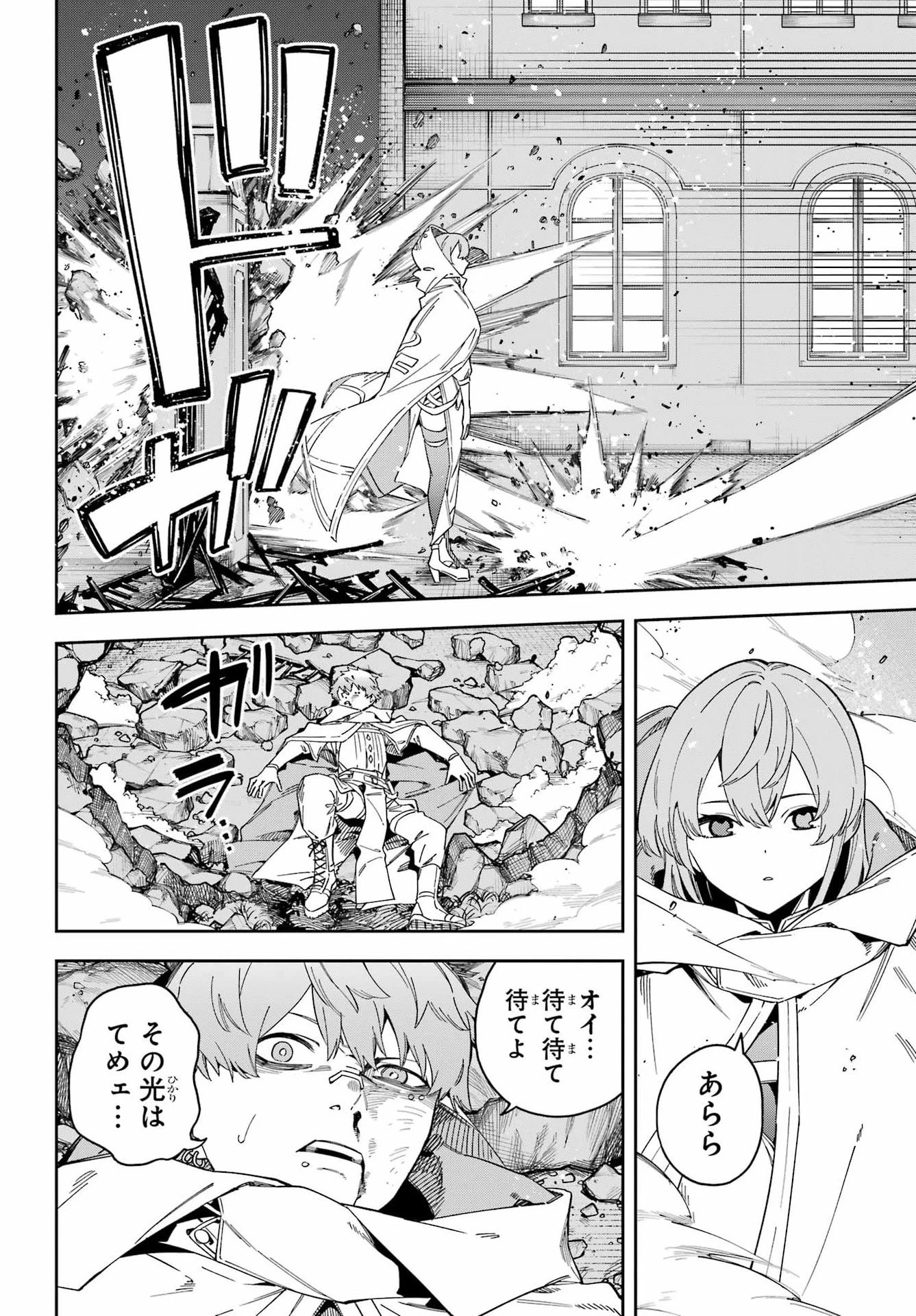 魔女の終活帳 第5話 - 20