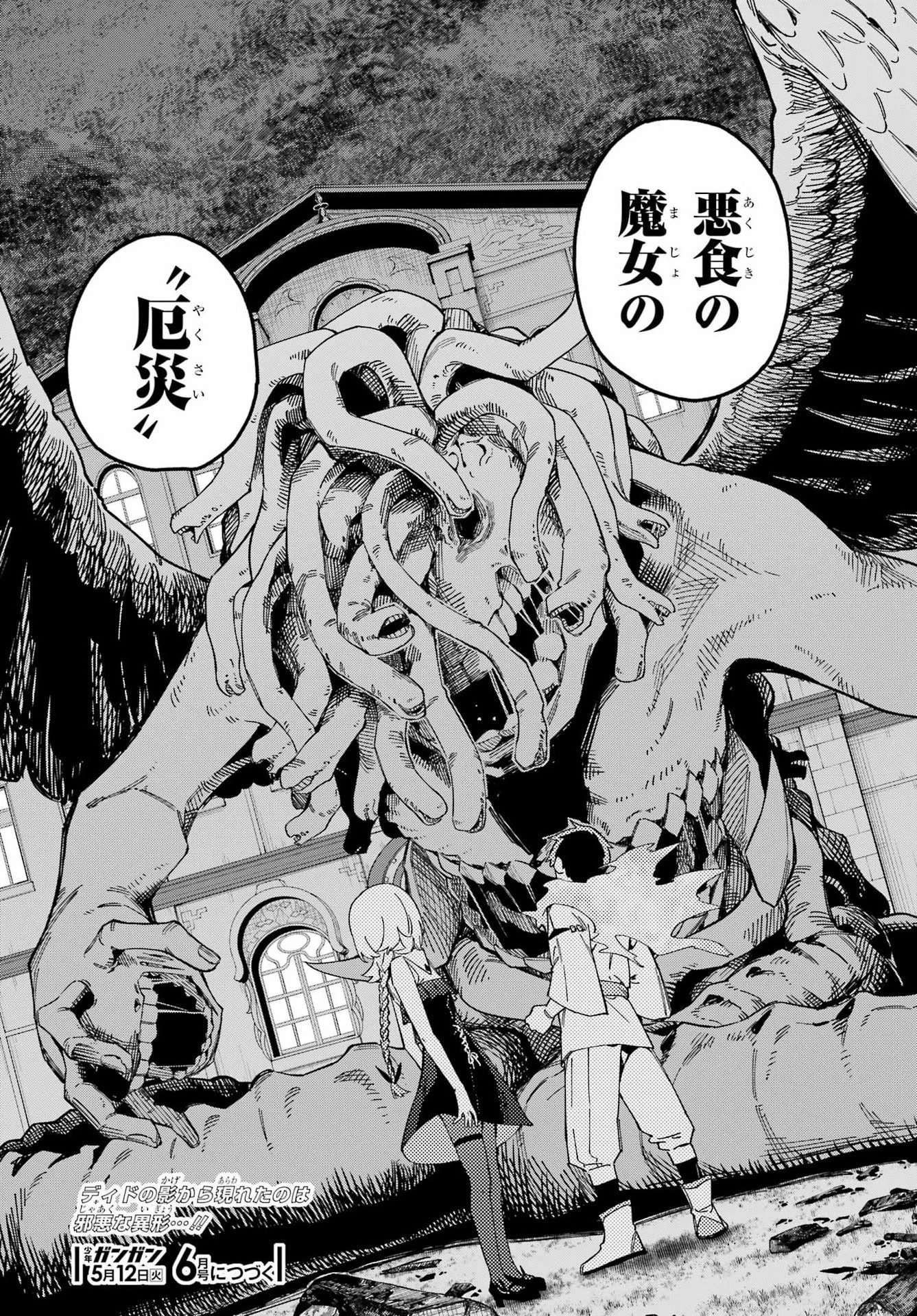 魔女の終活帳 第5話 - 32