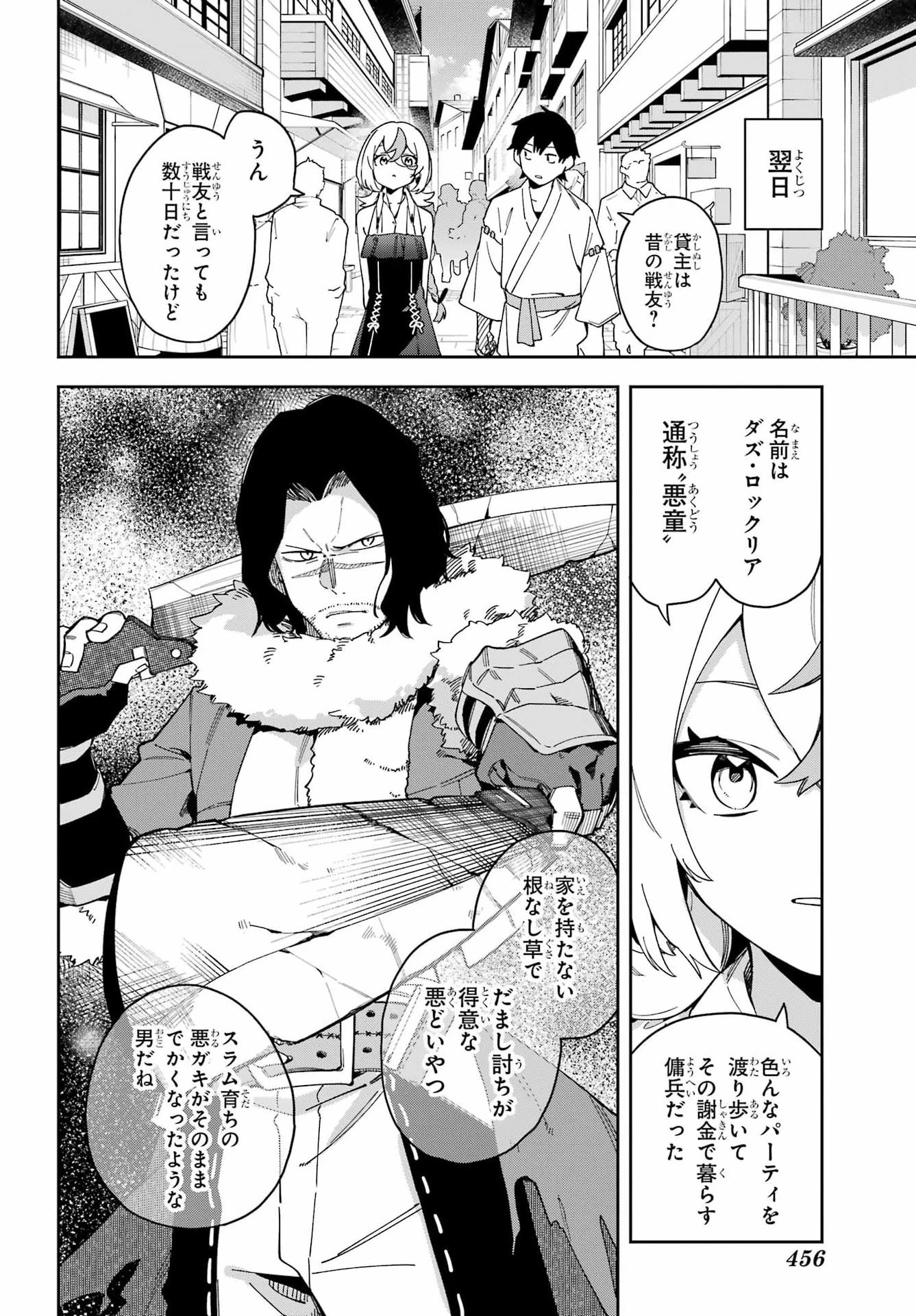 魔女の終活帳 第4話 - 4