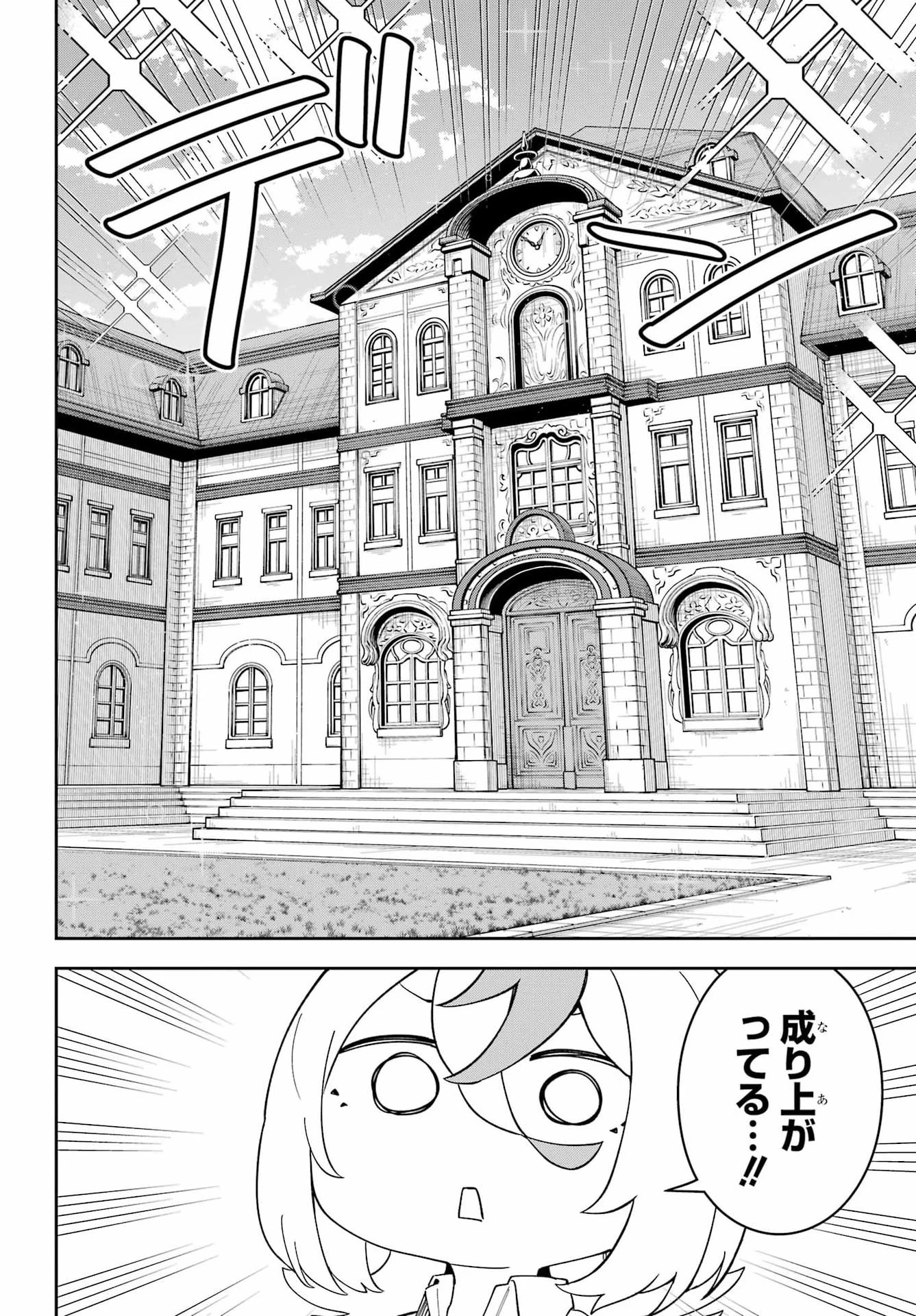 魔女の終活帳 第4話 - 6