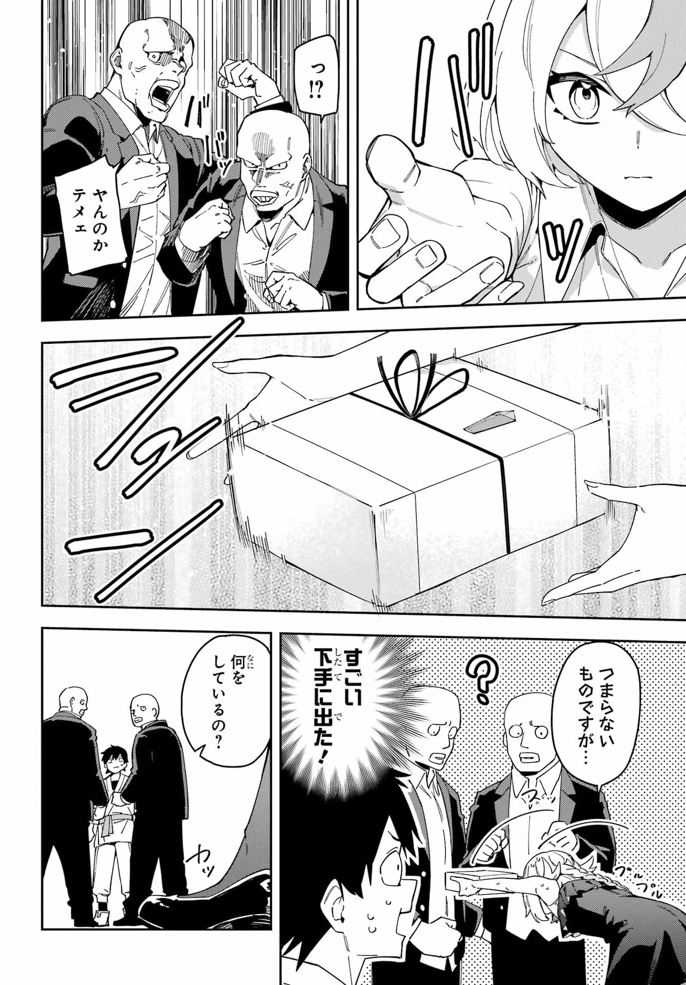 魔女の終活帳 第4話 - 8