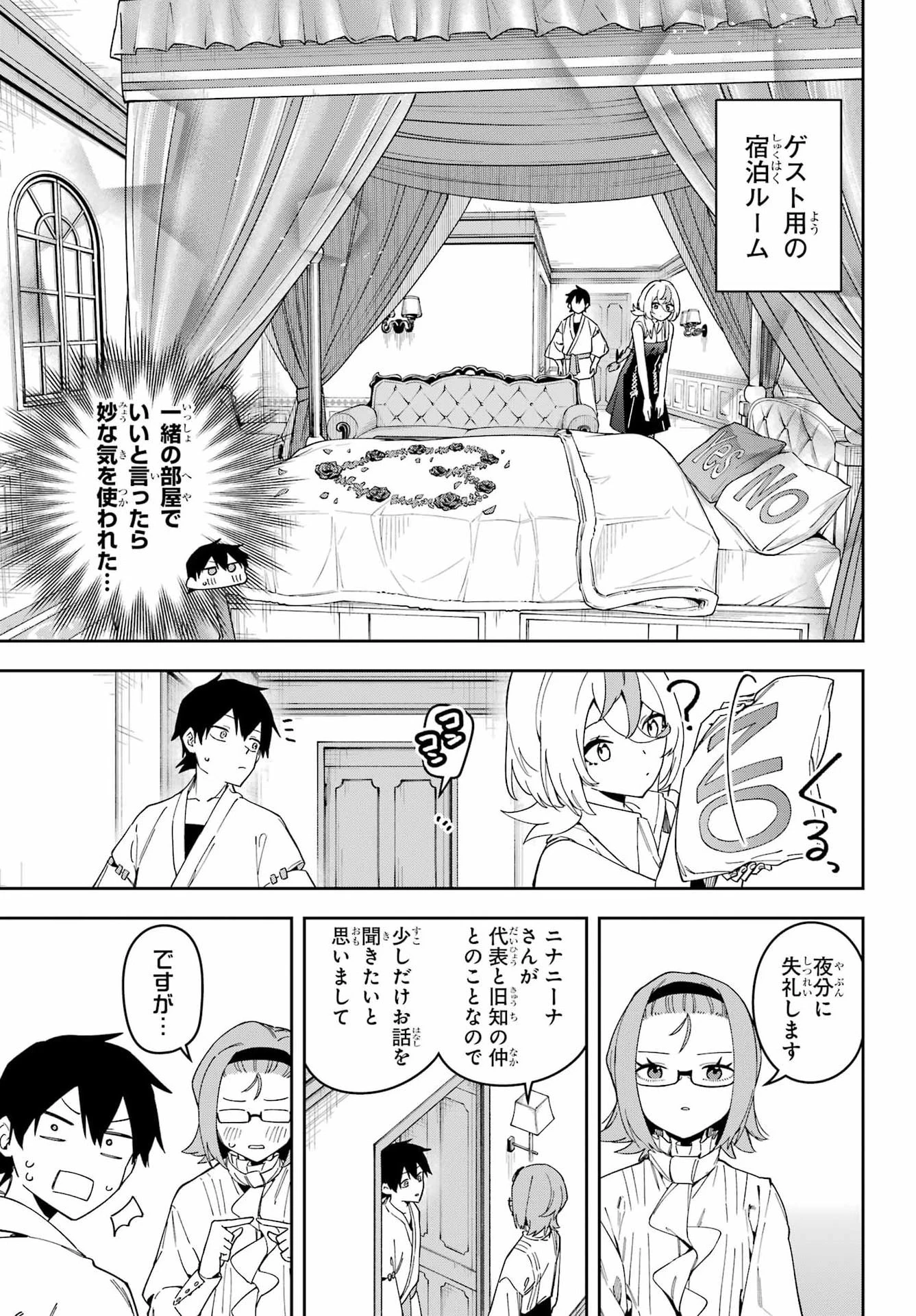 魔女の終活帳 第4話 - 13