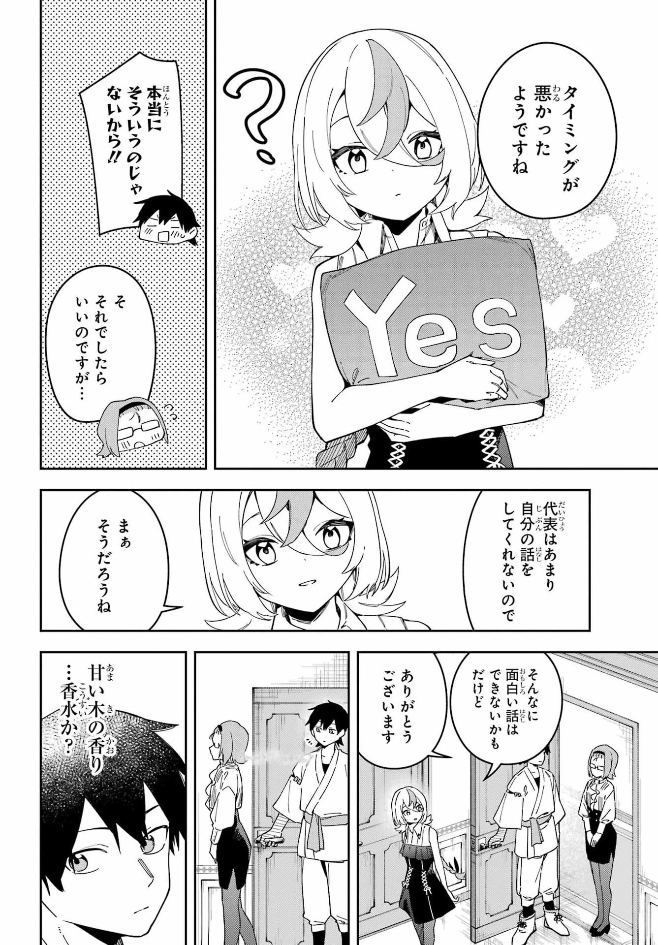 魔女の終活帳 第4話 - 14