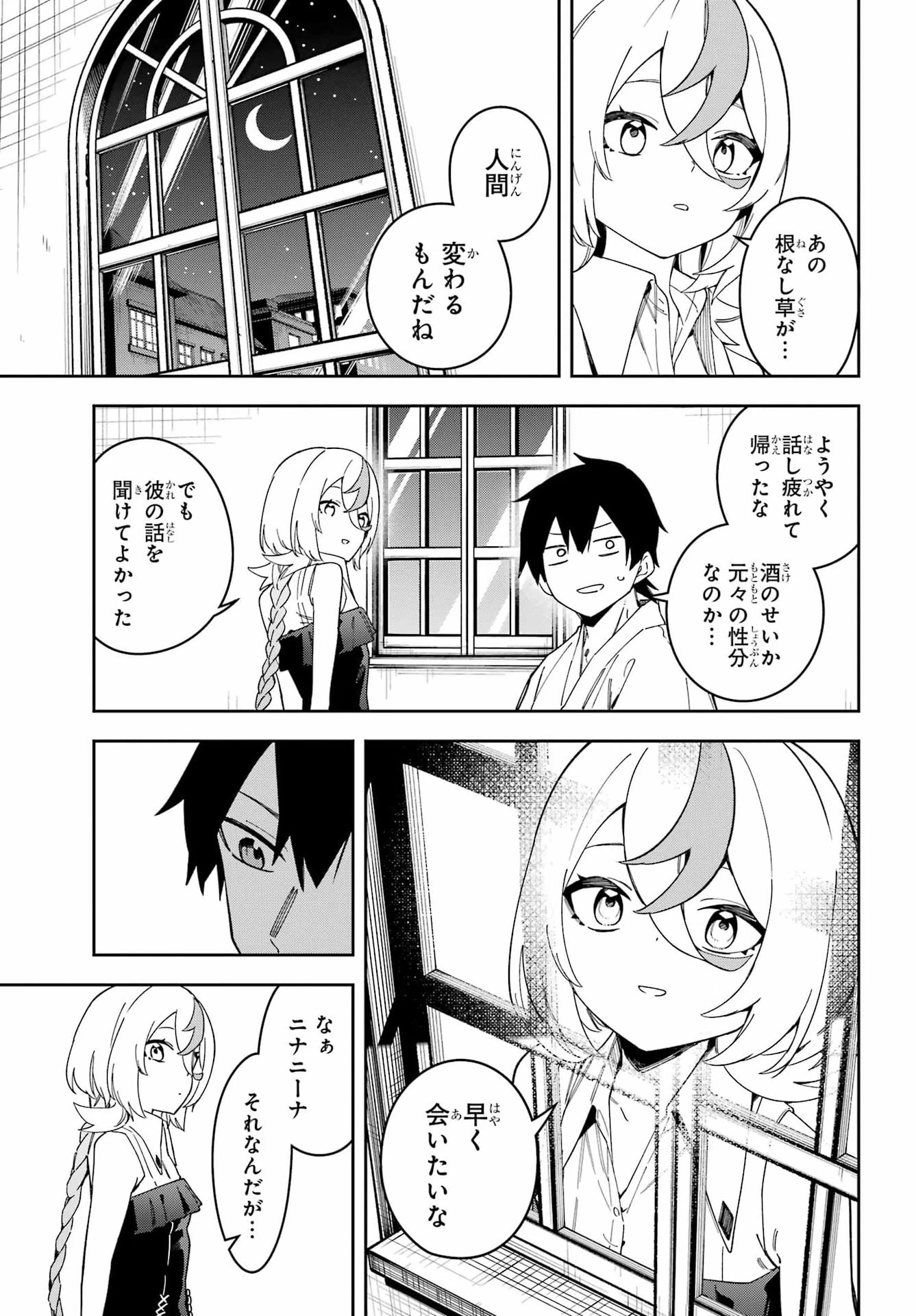 魔女の終活帳 第4話 - 17