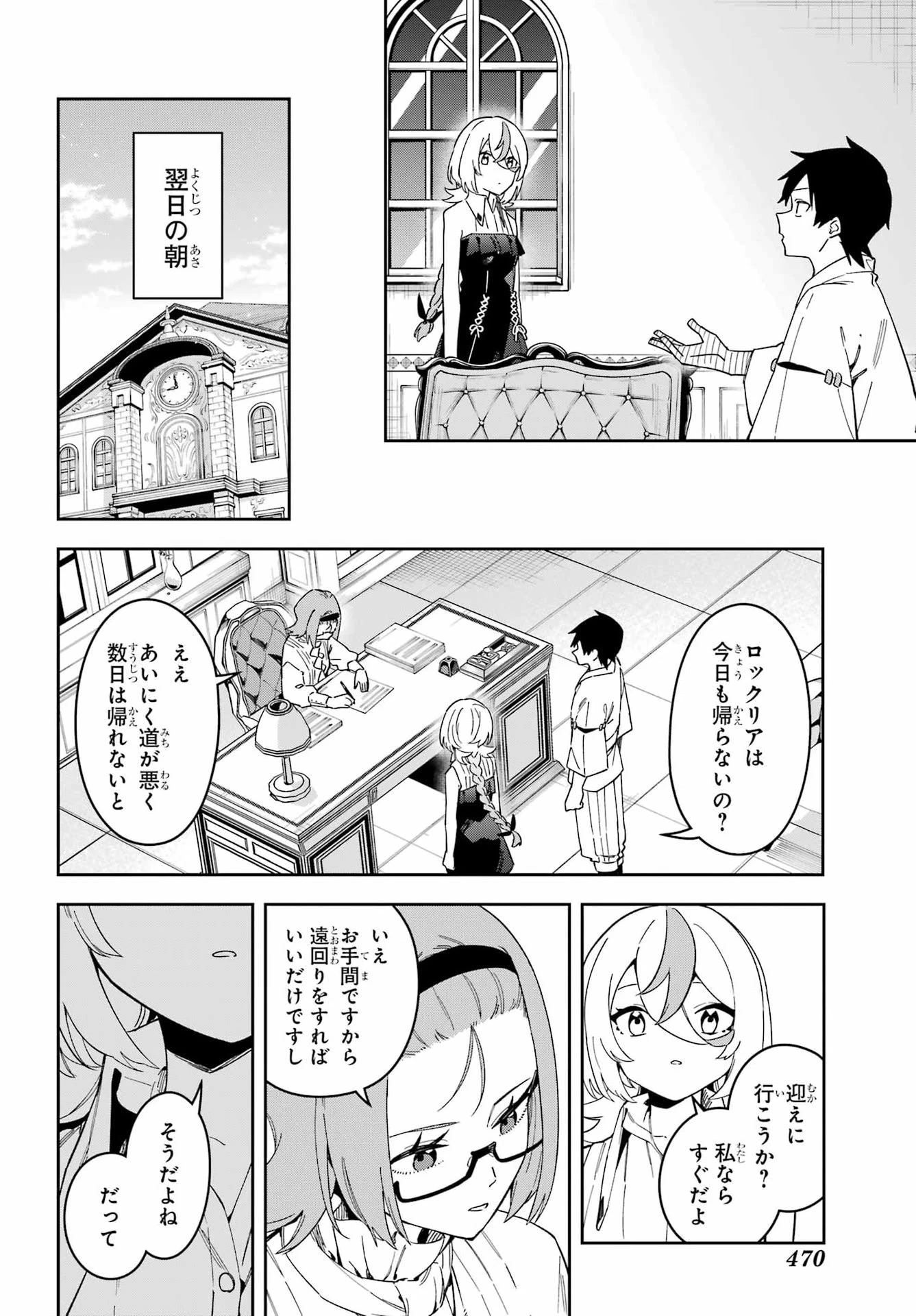魔女の終活帳 第4話 - 18