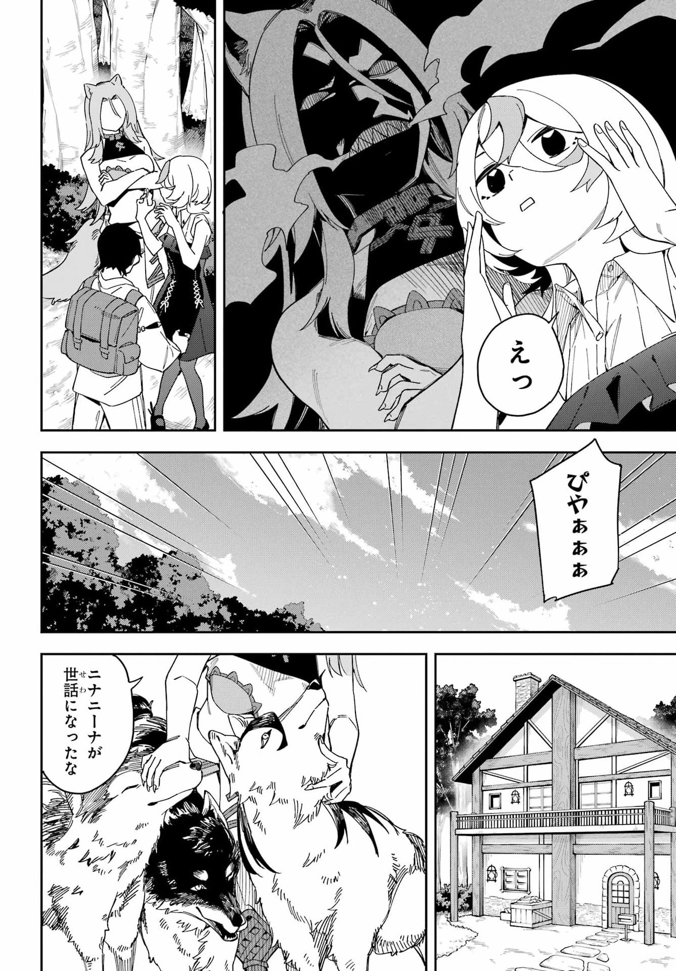 魔女の終活帳 第2話 - 6