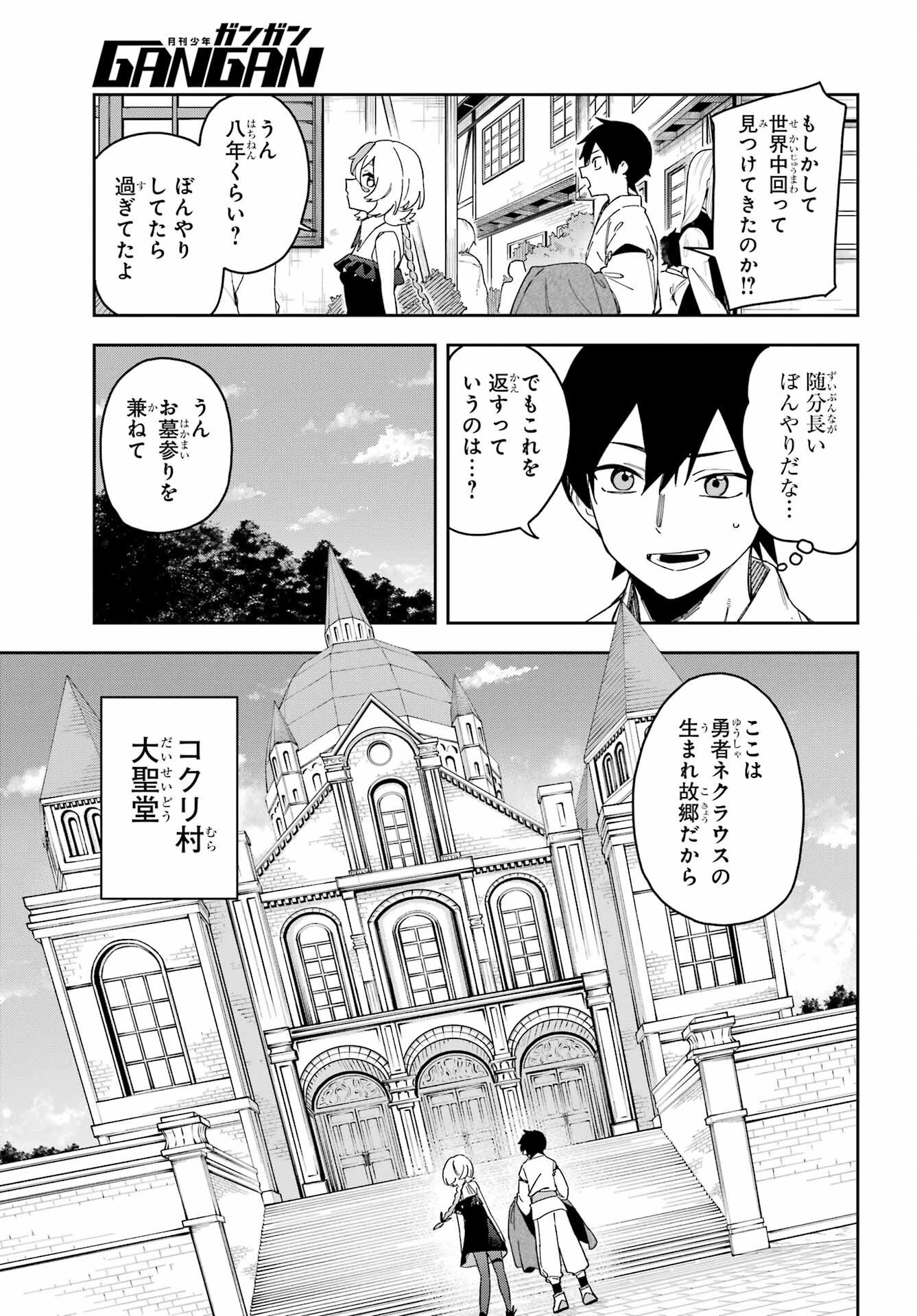 魔女の終活帳 第1話 - 25