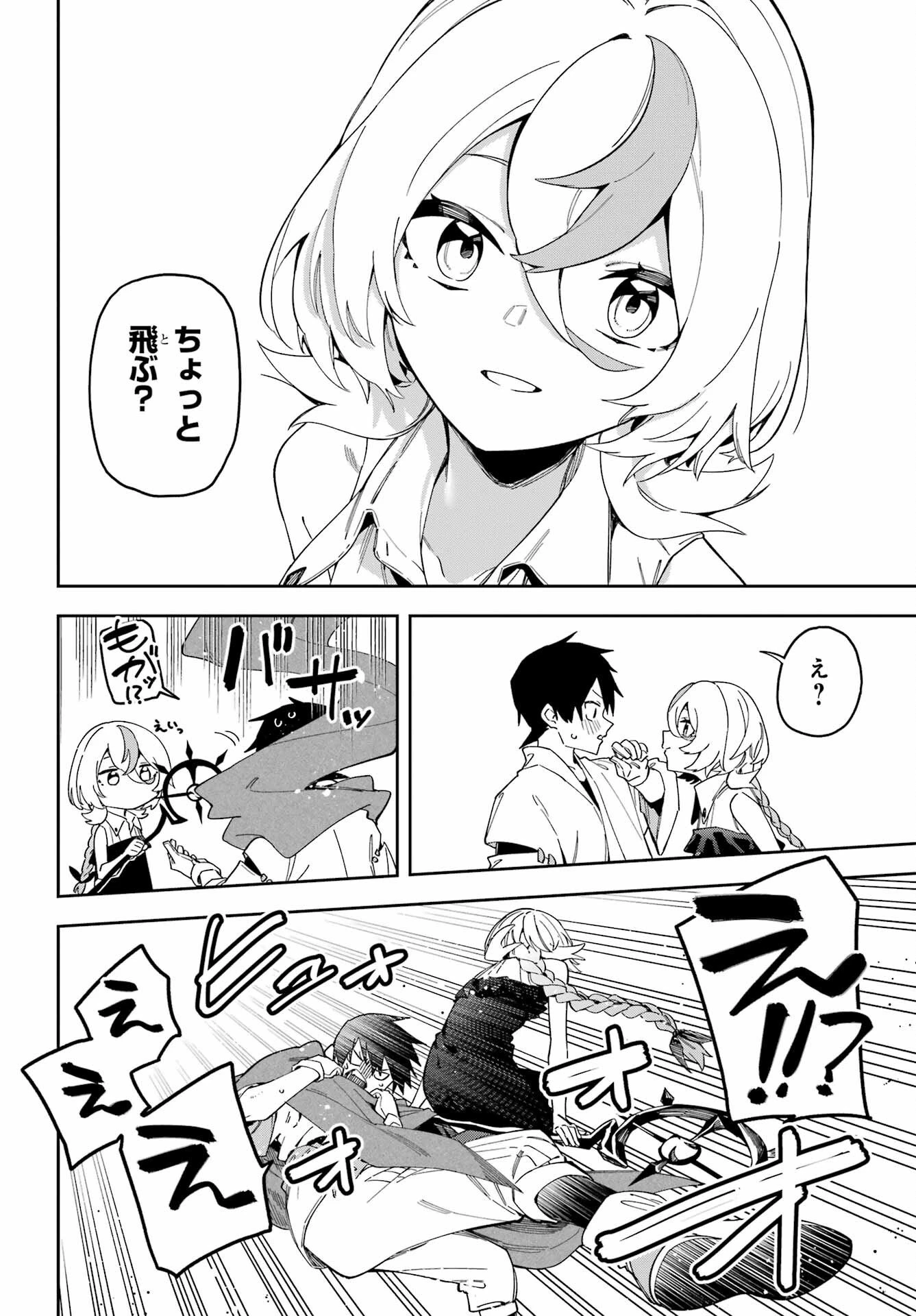 魔女の終活帳 第1話 - 36