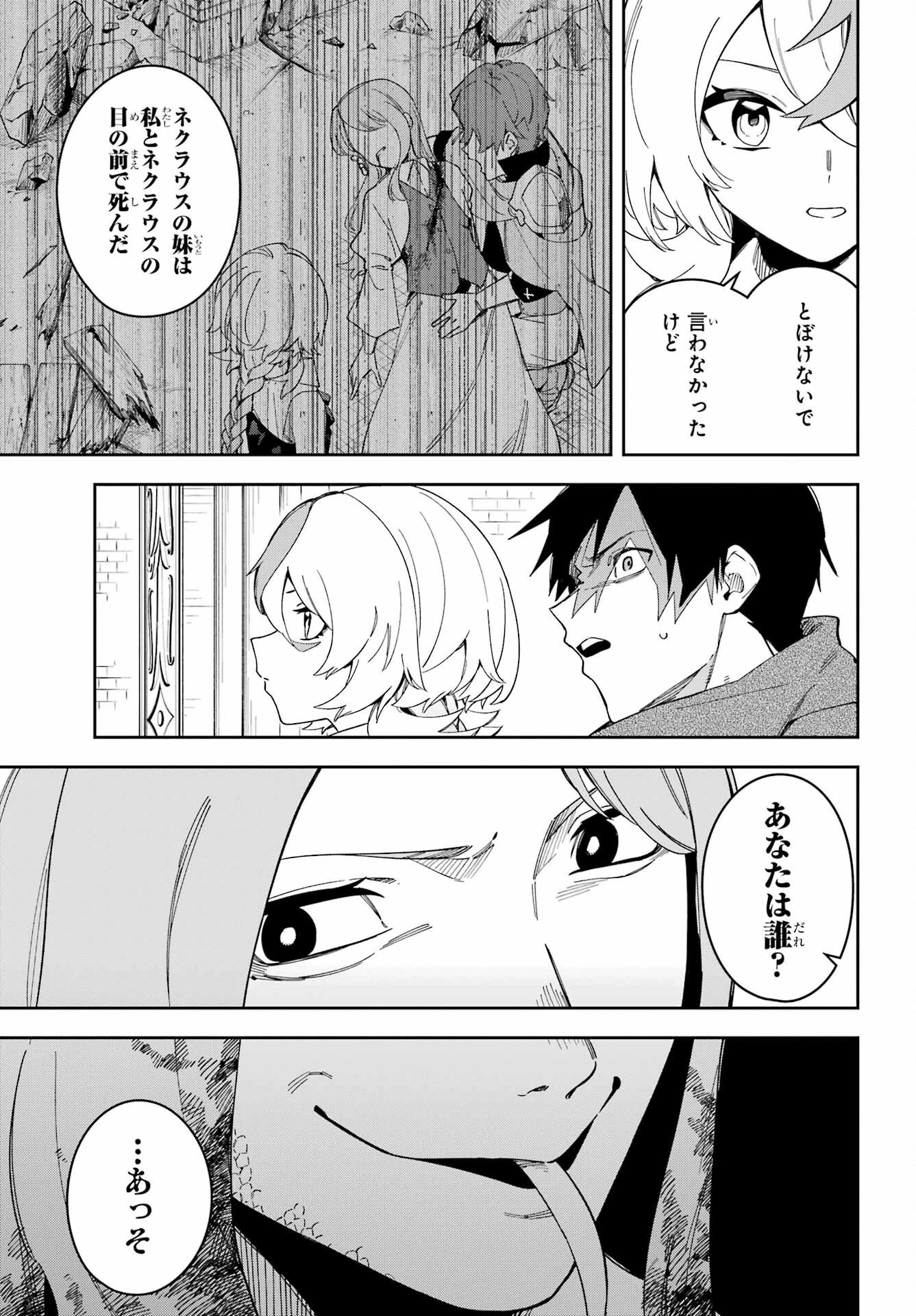 魔女の終活帳 第1話 - 45