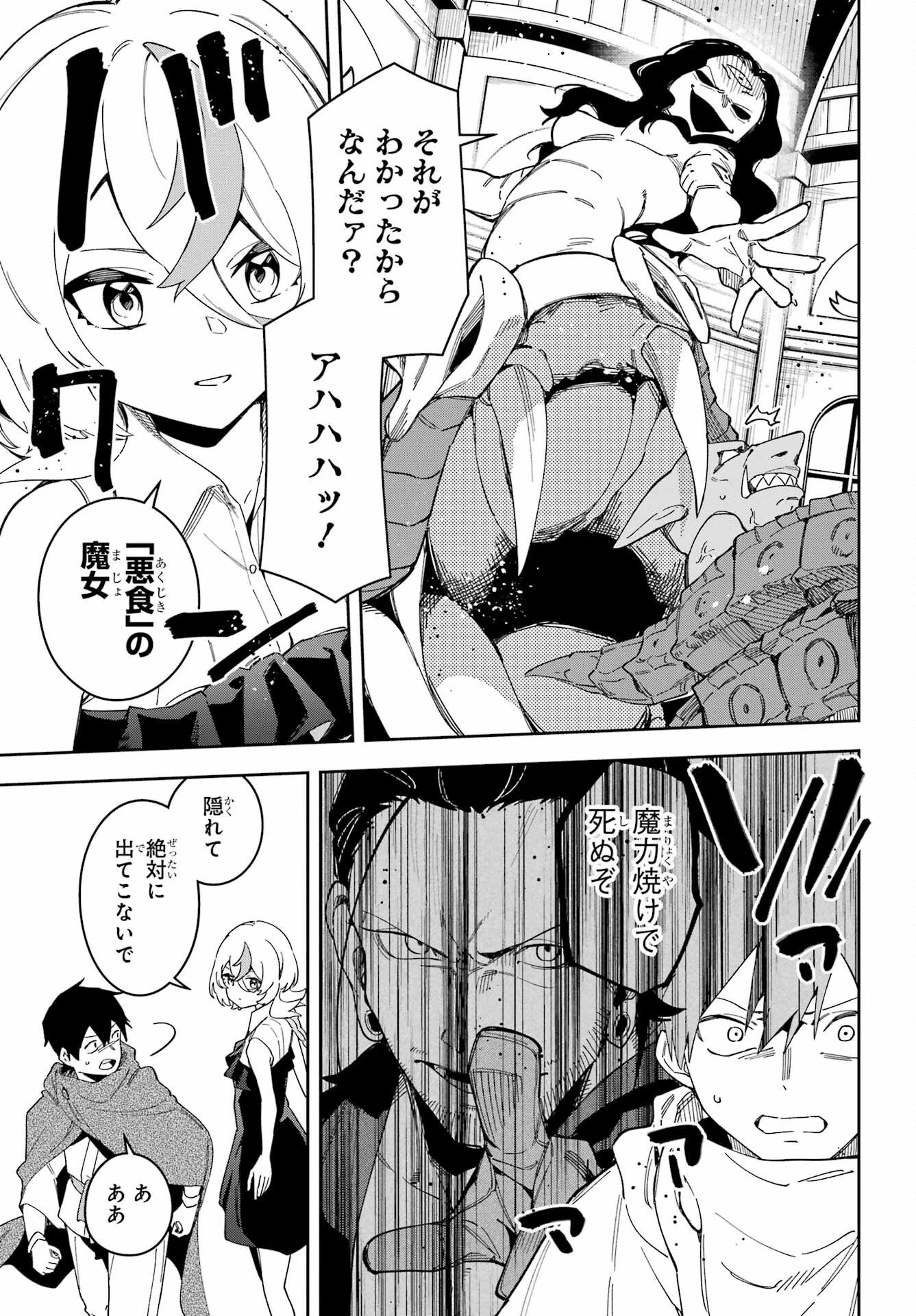 魔女の終活帳 第1話 - 47