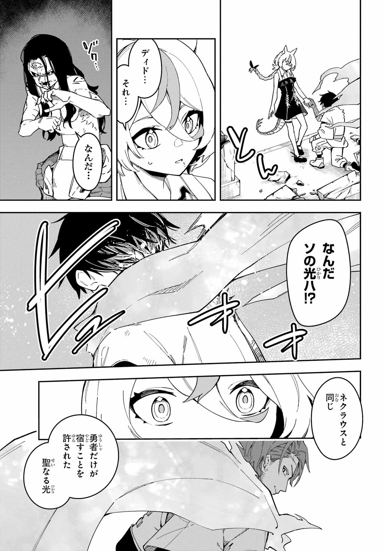 魔女の終活帳 第1話 - 61