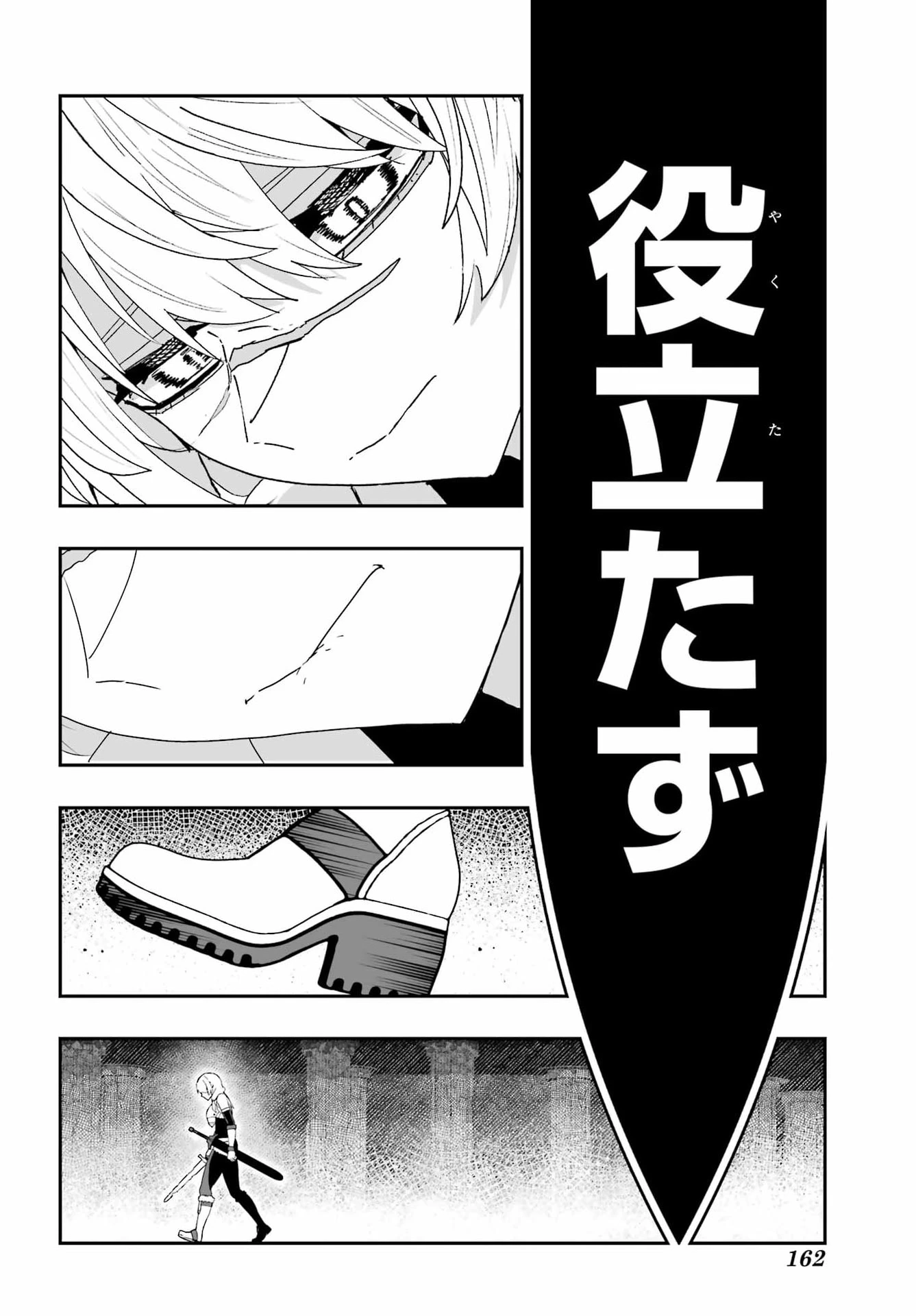 魔女の旦那のつくり方 第1話 - 18