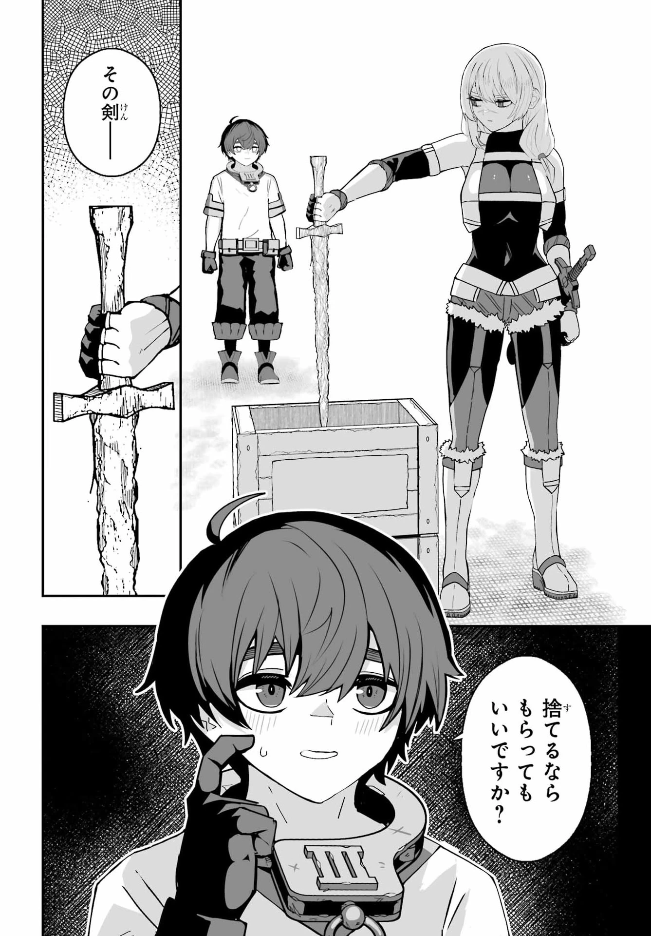 魔女の旦那のつくり方 第1話 - 20