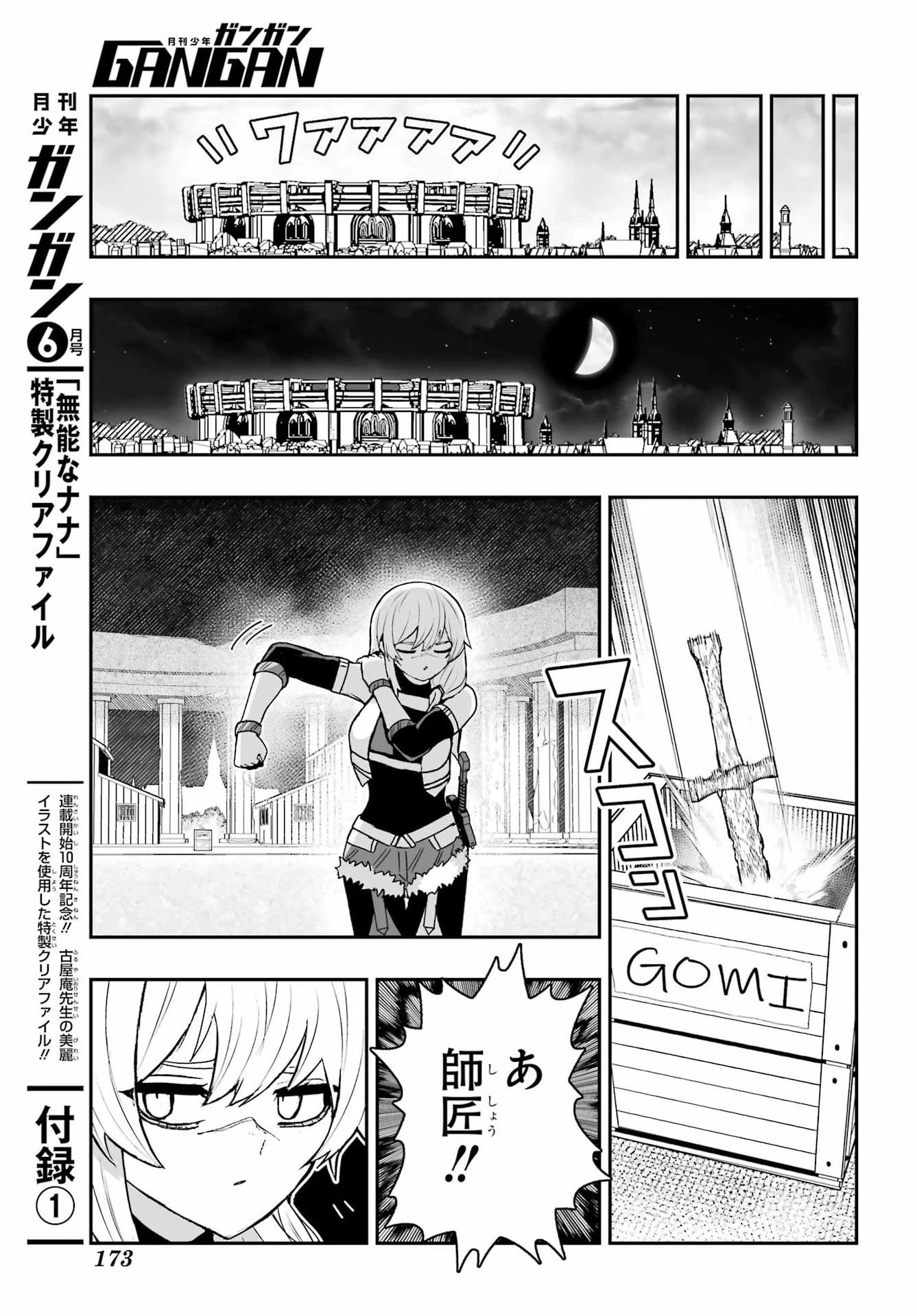 魔女の旦那のつくり方 第1話 - 29
