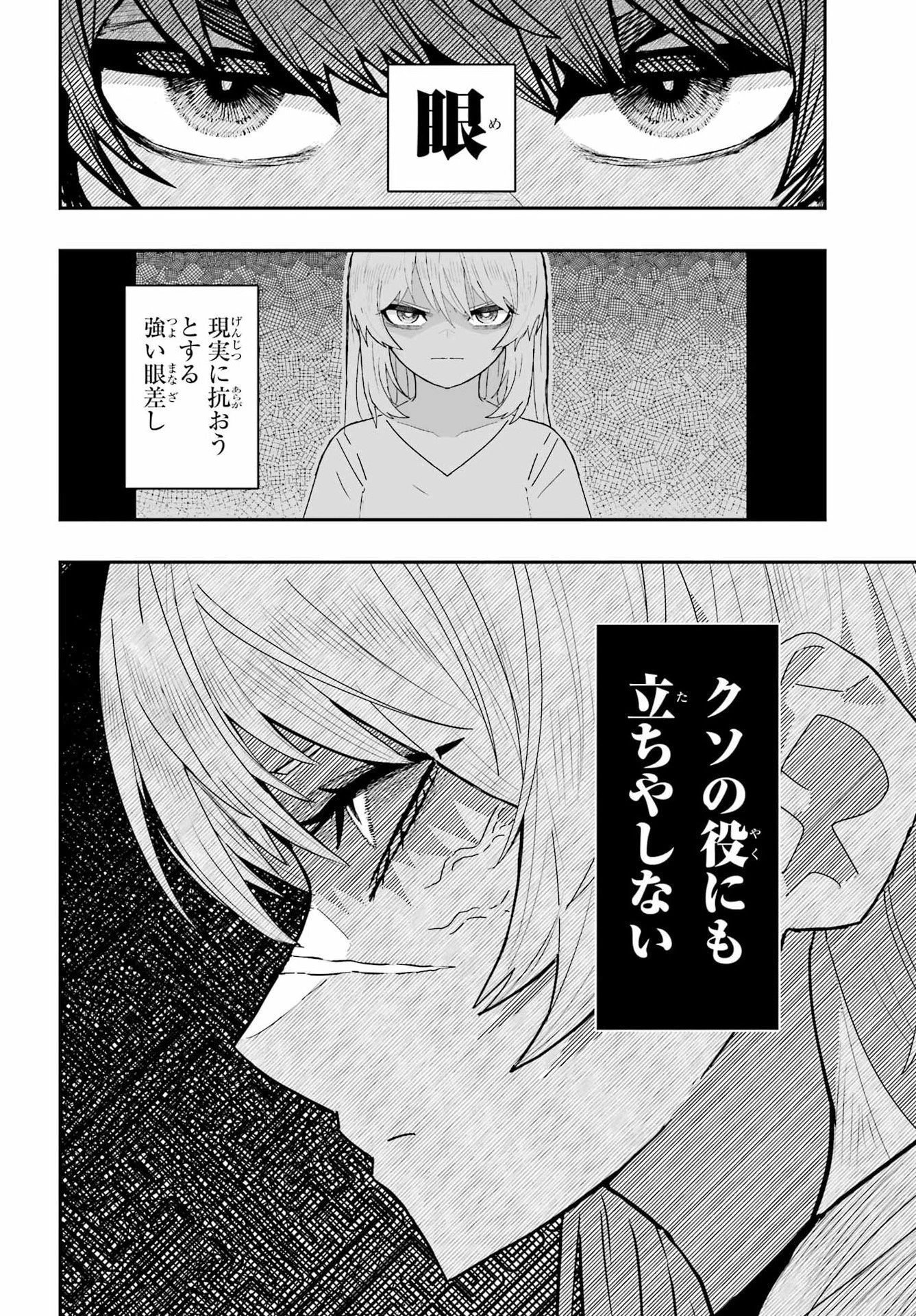 魔女の旦那のつくり方 第1話 - 34