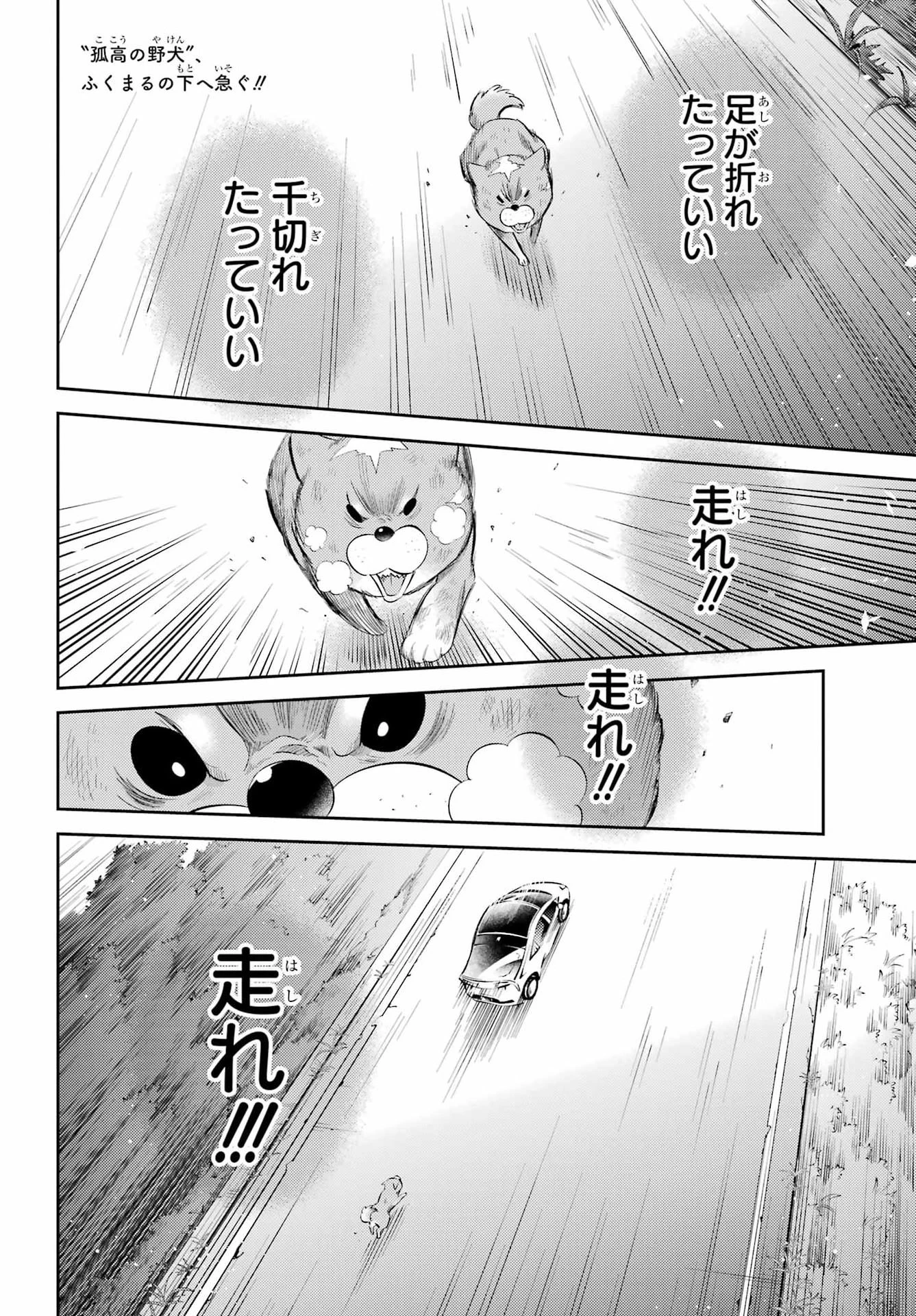 おじさまと猫 第132話 - 2