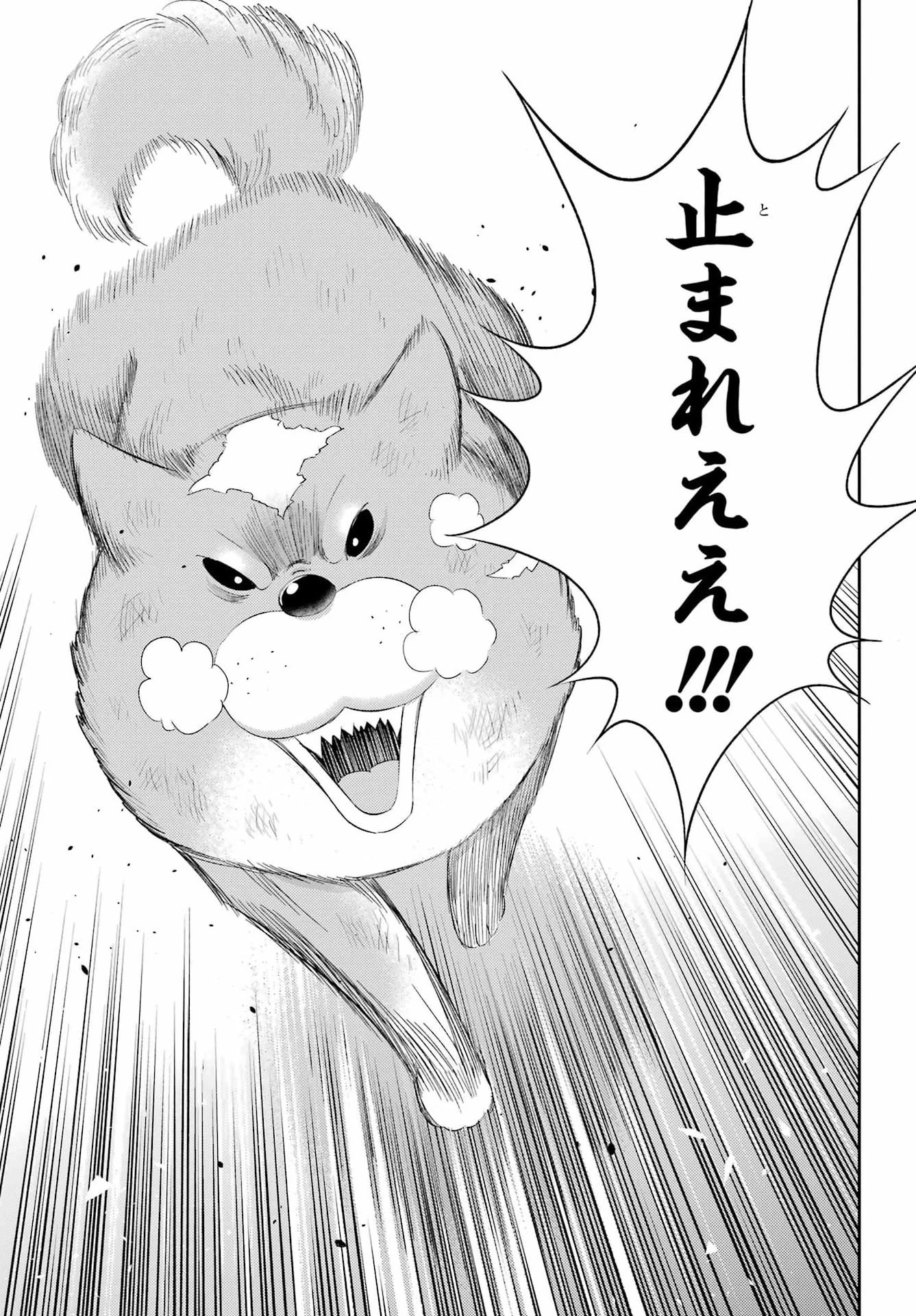 おじさまと猫 第132話 - 3