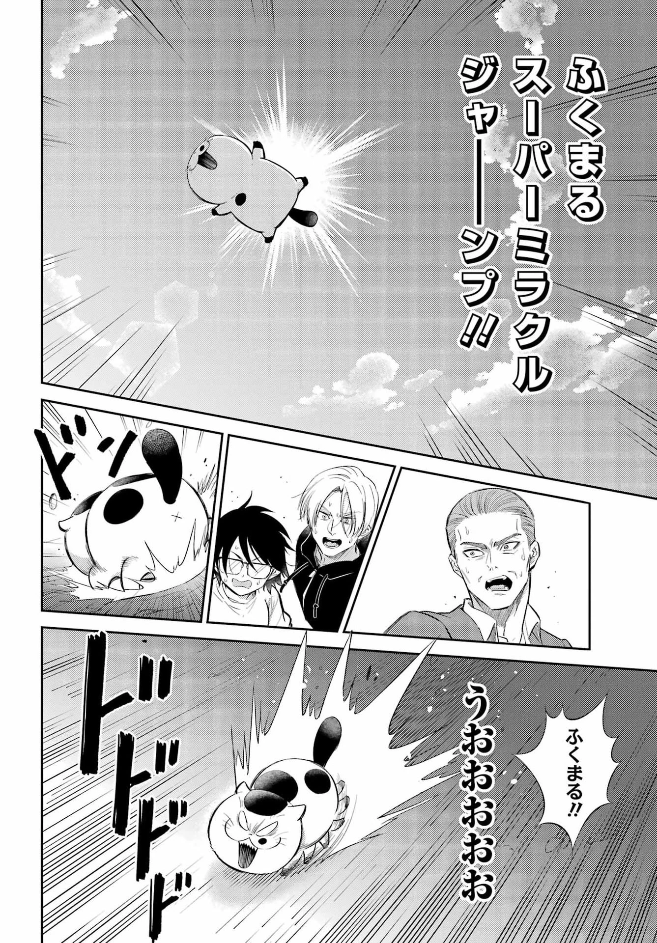 おじさまと猫 第132話 - 12